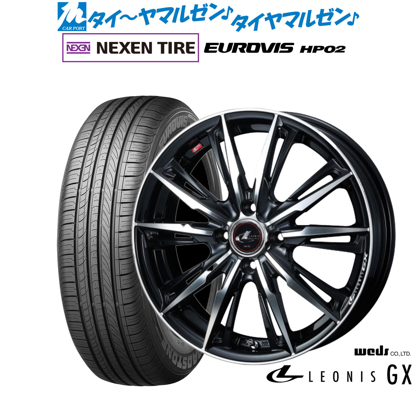 [マラソン期間]割引クーポン配布新品 サマータイヤ ホイール4本セットウェッズ レオニス GX14インチ 4.5JNEXEN ネクセン ロードストーン ユーロビズ HP02155/65R14｜カーポートマルゼン 店
