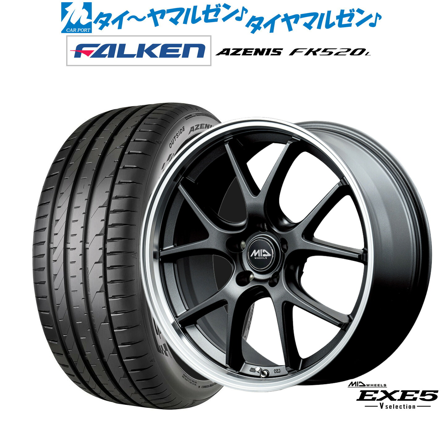 新品 サマータイヤ ホイール4本セット MID ホイールズ EXE5 V selection 18インチ 8.0J ファルケン AZENIS アゼニス FK520L 235/55R18