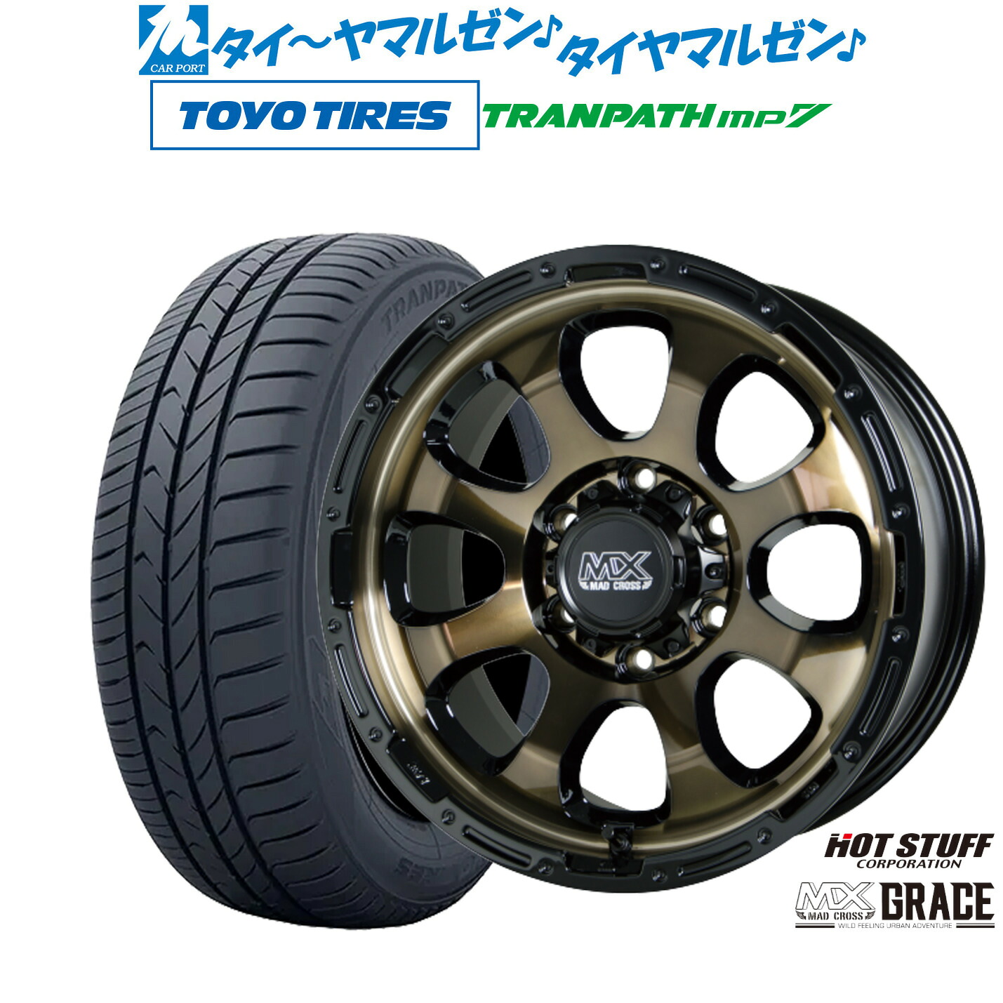 新品 サマータイヤ ホイール4本セットホットスタッフ マッドクロス グレイス16インチ 6.5Jトーヨータイヤ トランパス TRANPATH mp7 215/65R16|カーポートマルゼン 店