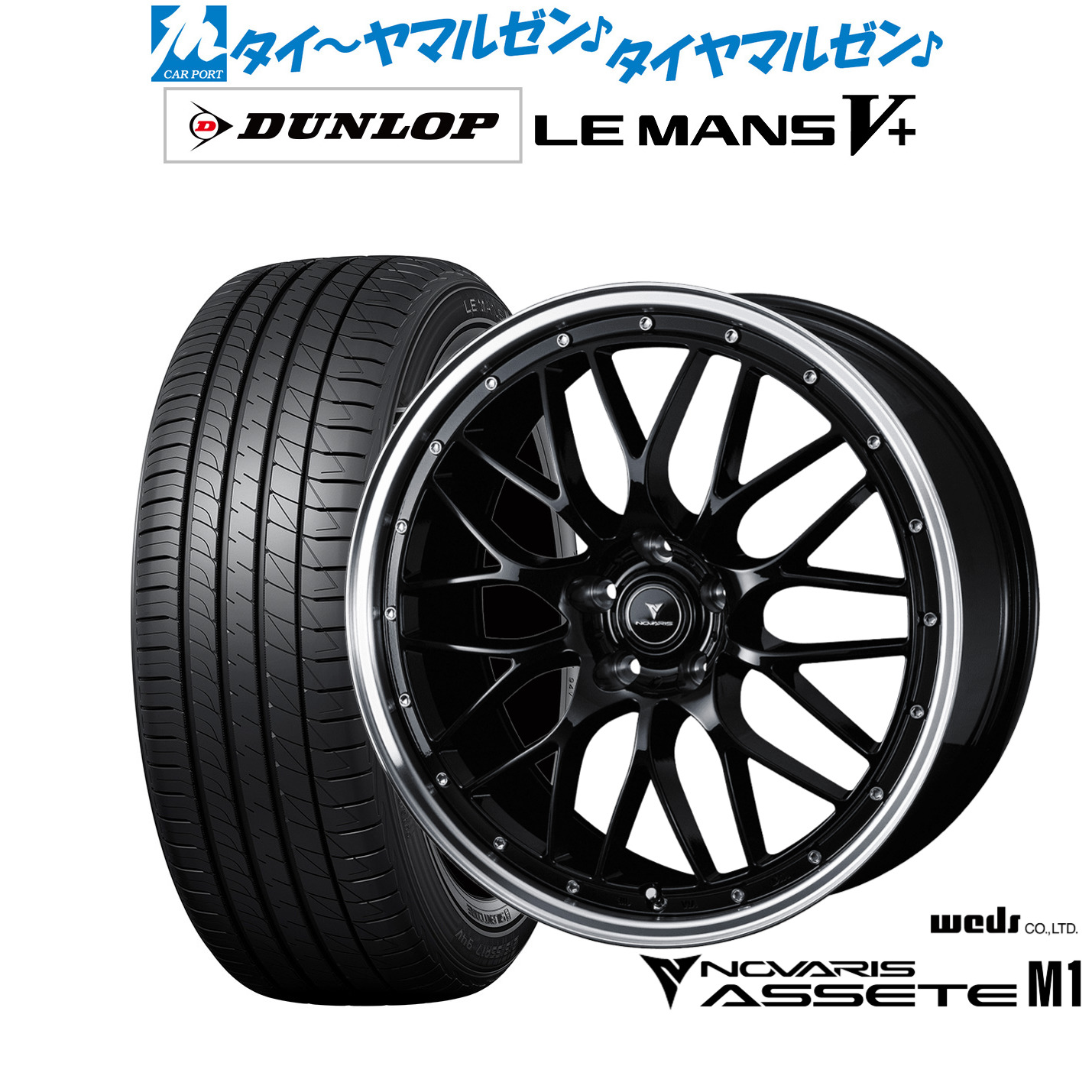 [ﾏﾗｿﾝ期間]P最大42倍&ｸｰﾎﾟﾝ配布 新品 サマータイヤ ホイール4本セット ウェッズ ノヴァリス アセット M1 18インチ 7.5J ダンロップ LEMANS ルマン V+ (ファイブプラス) 225/40R18