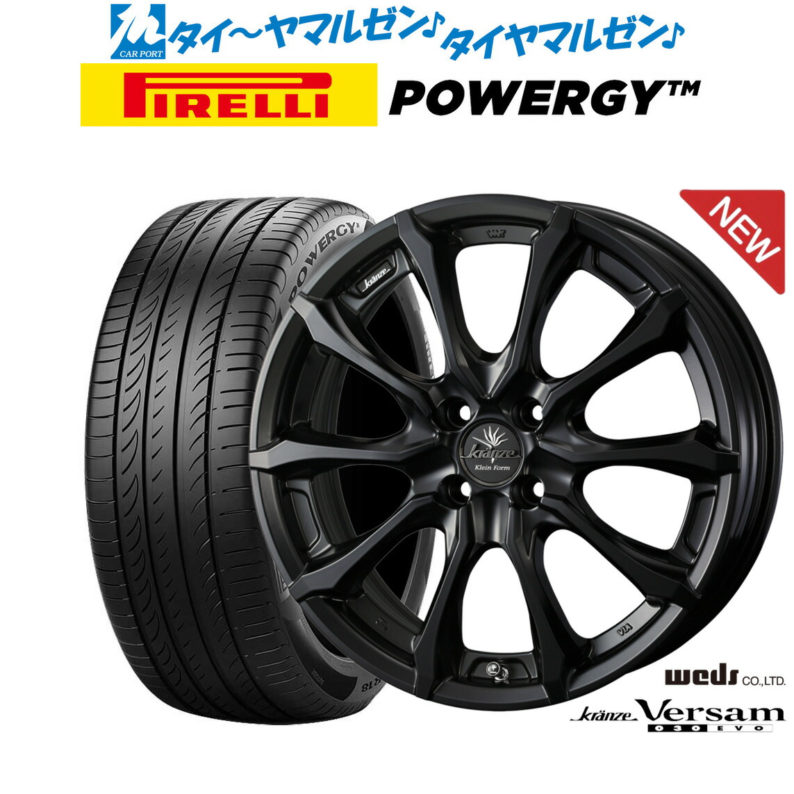 新品 サマータイヤ ホイール4本セット ウェッズ クレンツェ ヴェルサム 030EVO 17インチ 7.0J ピレリ POWERGY (パワジー) 205/50R17