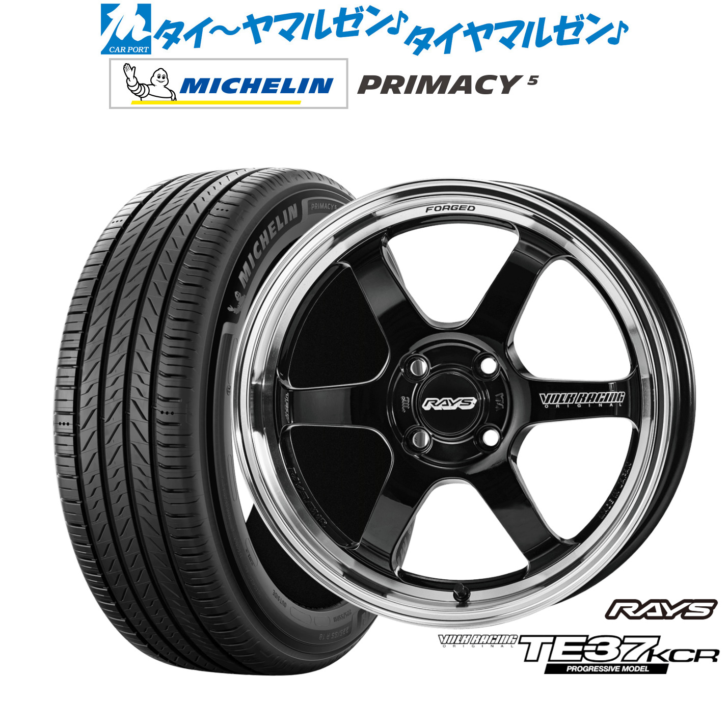 [18日]割引クーポン配布 新品 サマータイヤ ホイール4本セット レイズ ボルクレーシング TE37 KCR PROGRESSIVE MODEL 16インチ 6.0J ミシュラン プライマシー プライマシー5 195/60R16