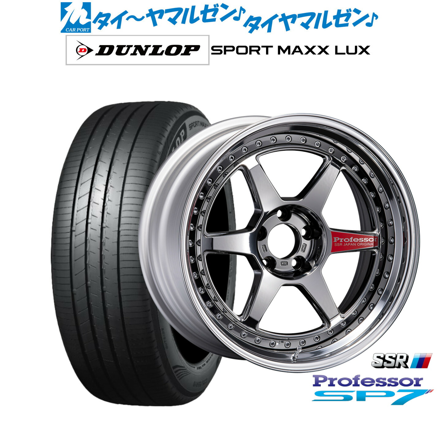 新品 サマータイヤ ホイール4本セット タナベ SSR プロフェッサー SP7 20インチ 8.5J ダンロップ SPORT MAXX LUX 245/35R20