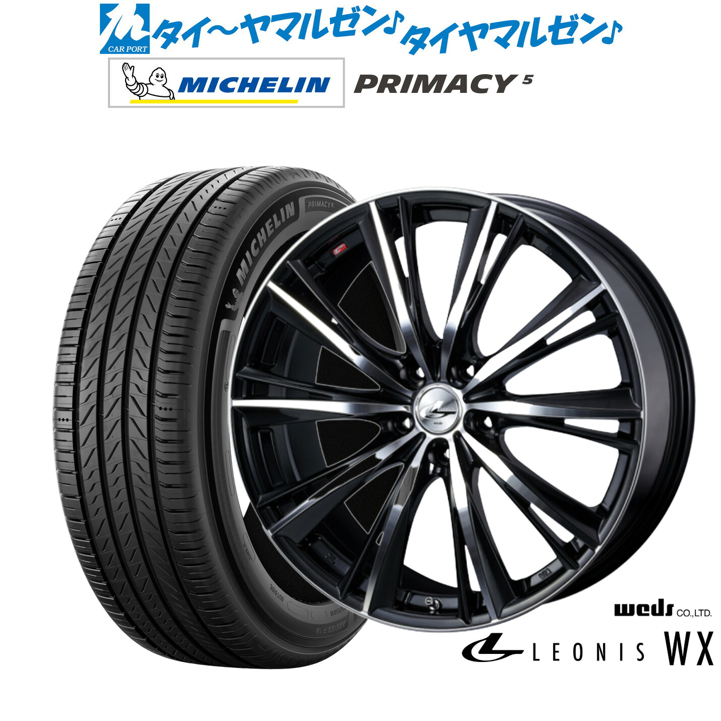 新品 サマータイヤ ホイール4本セットウェッズ レオニス WX17インチ 7.0Jミシュラン プライマシー プライマシー5235/65R17｜カーポートマルゼン 店
