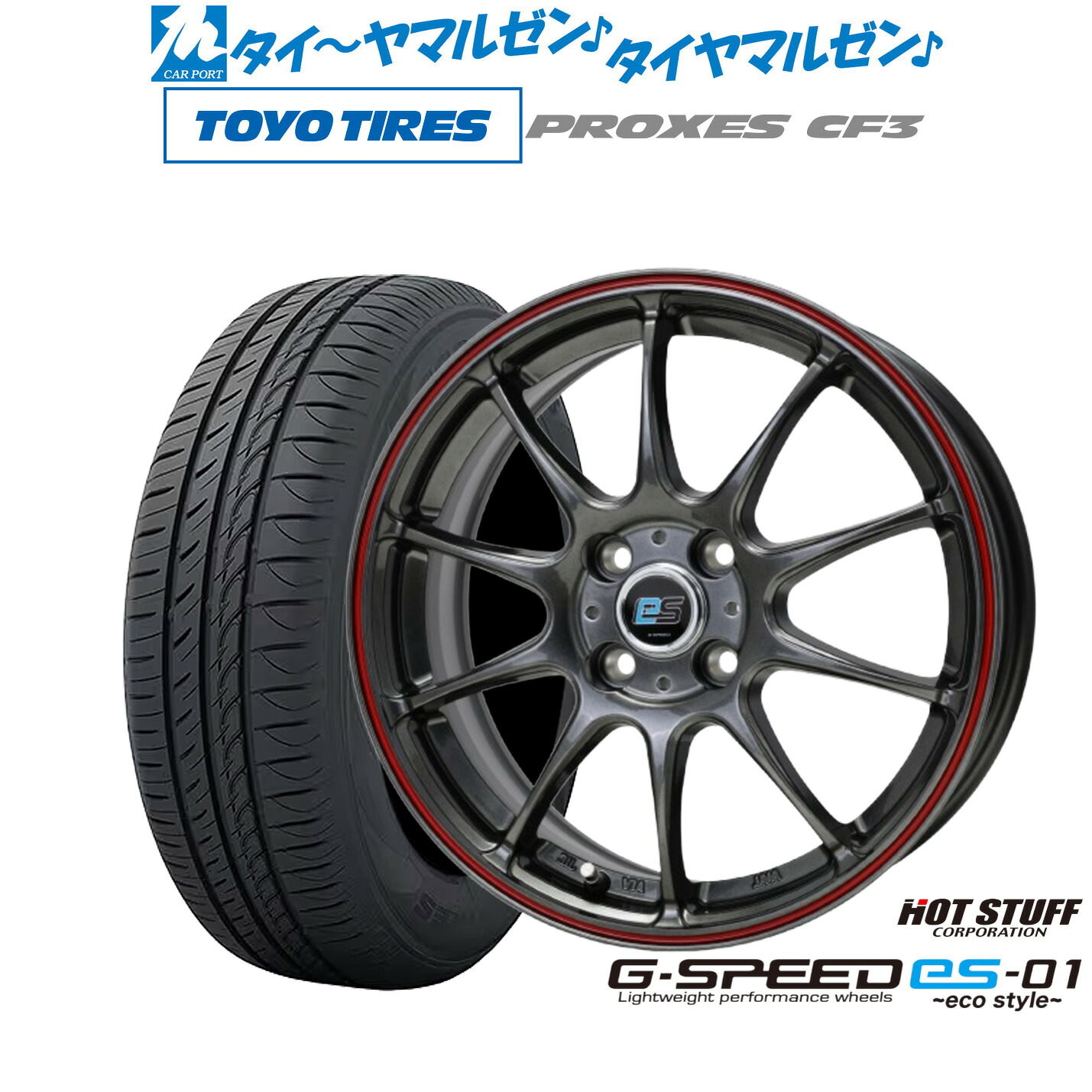 [ﾏﾗｿﾝ期間]P最大42倍&ｸｰﾎﾟﾝ配布 新品 サマータイヤ ホイール4本セット ホットスタッフ G.speed es-01 エコスタイル 15インチ 4.5J トーヨータイヤ プロクセス PROXES CF3 165/60R15
