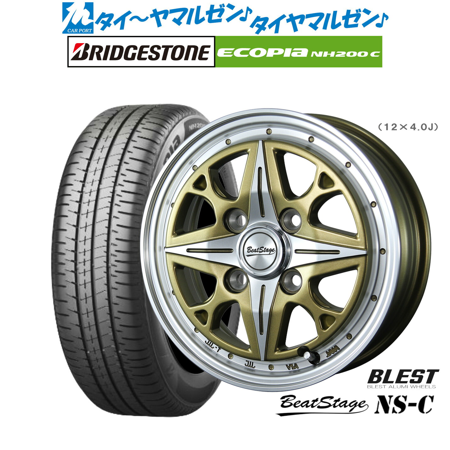 新品 サマータイヤ ホイール4本セットニューレイトン ビートステージ NS-C14インチ 4.5Jブリヂストン ECOPIA エコピア NH200C165/65R14|カーポートマルゼン 店