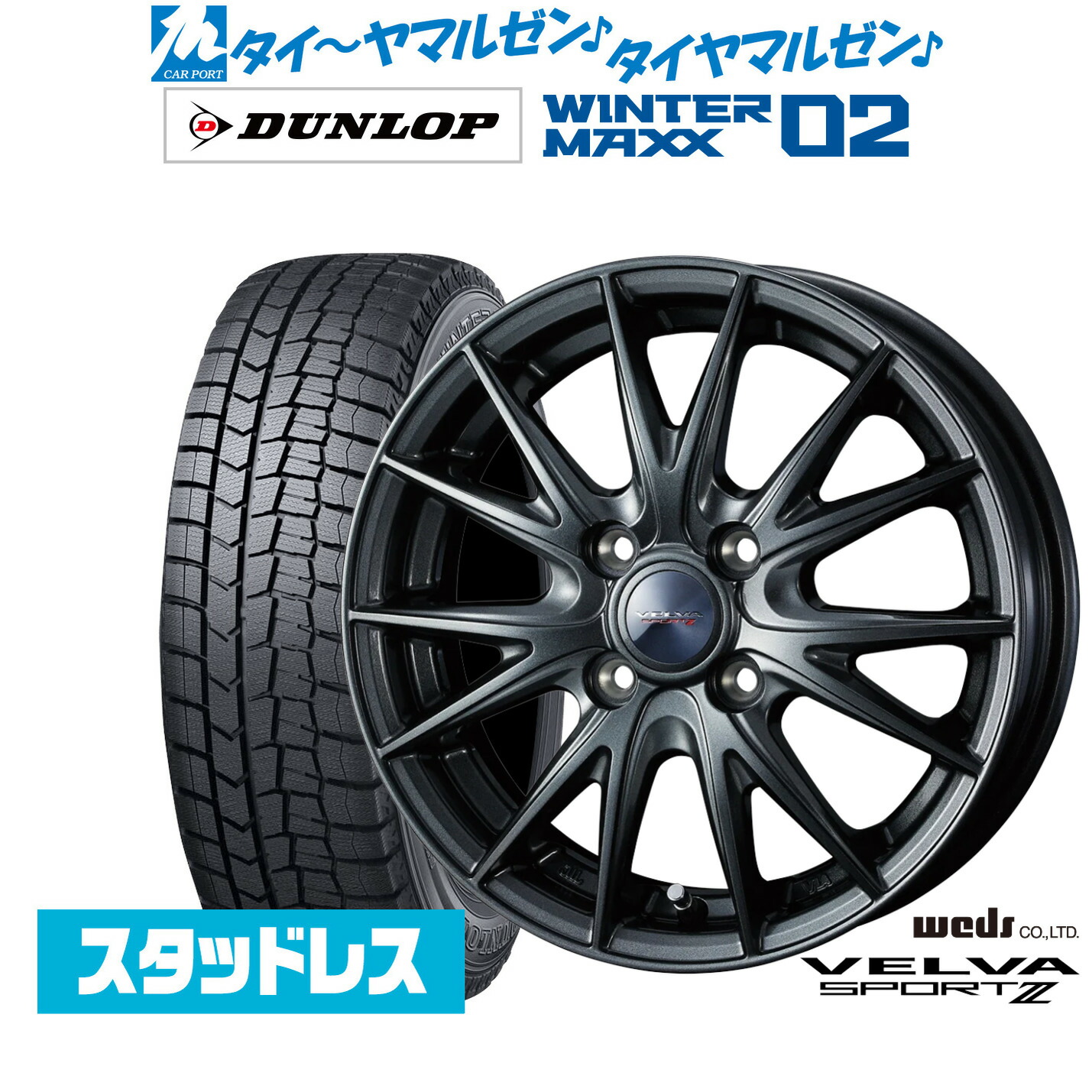 楽天市場】新品 スタッドレスタイヤ ホイール4本セットトピー