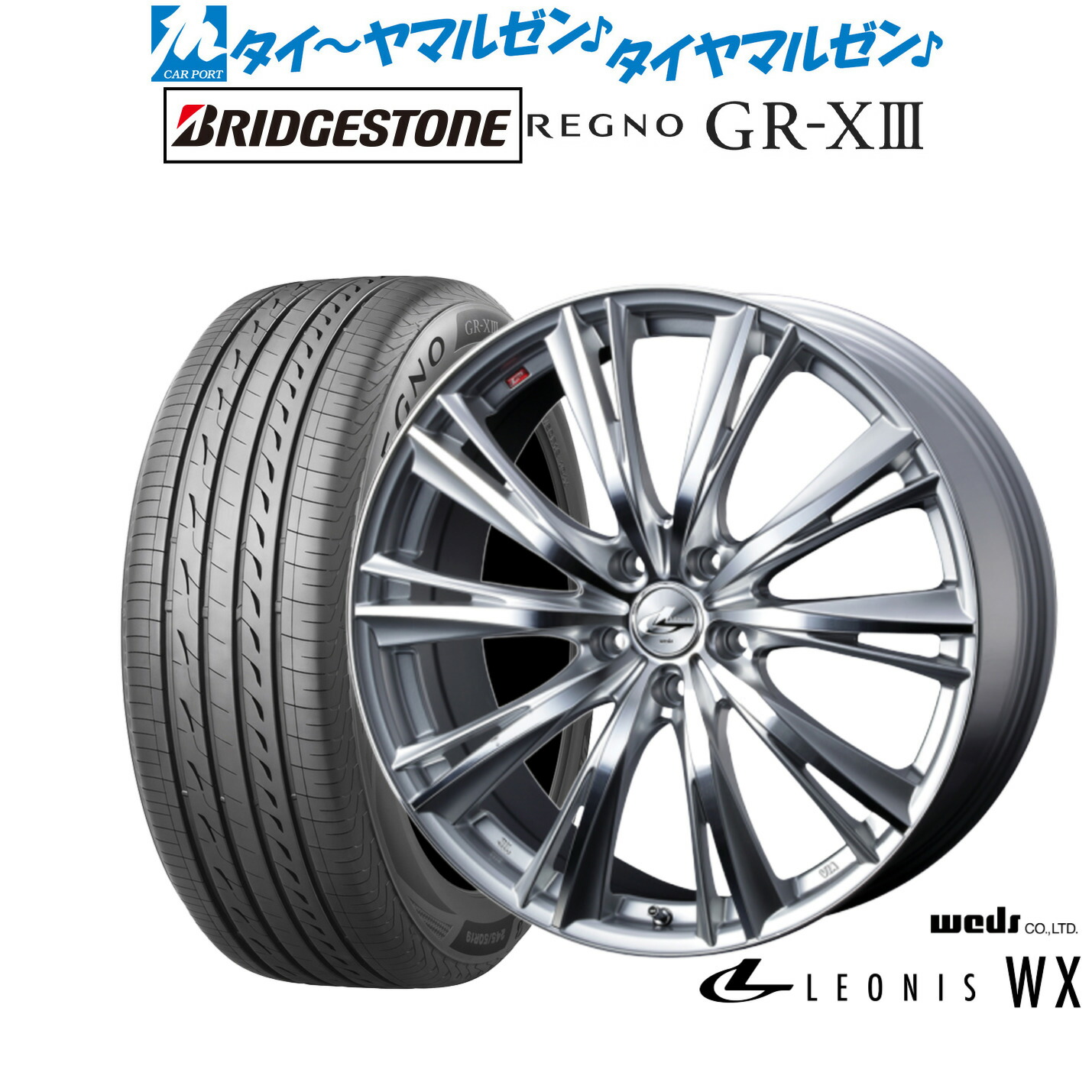 [ﾏﾗｿﾝ期間]P最大42倍&ｸｰﾎﾟﾝ配布 新品 サマータイヤ ホイール4本セット ウェッズ レオニス WX 18インチ 7.0J ブリヂストン REGNO レグノ GR-XIII(GR-X3) 225/40R18