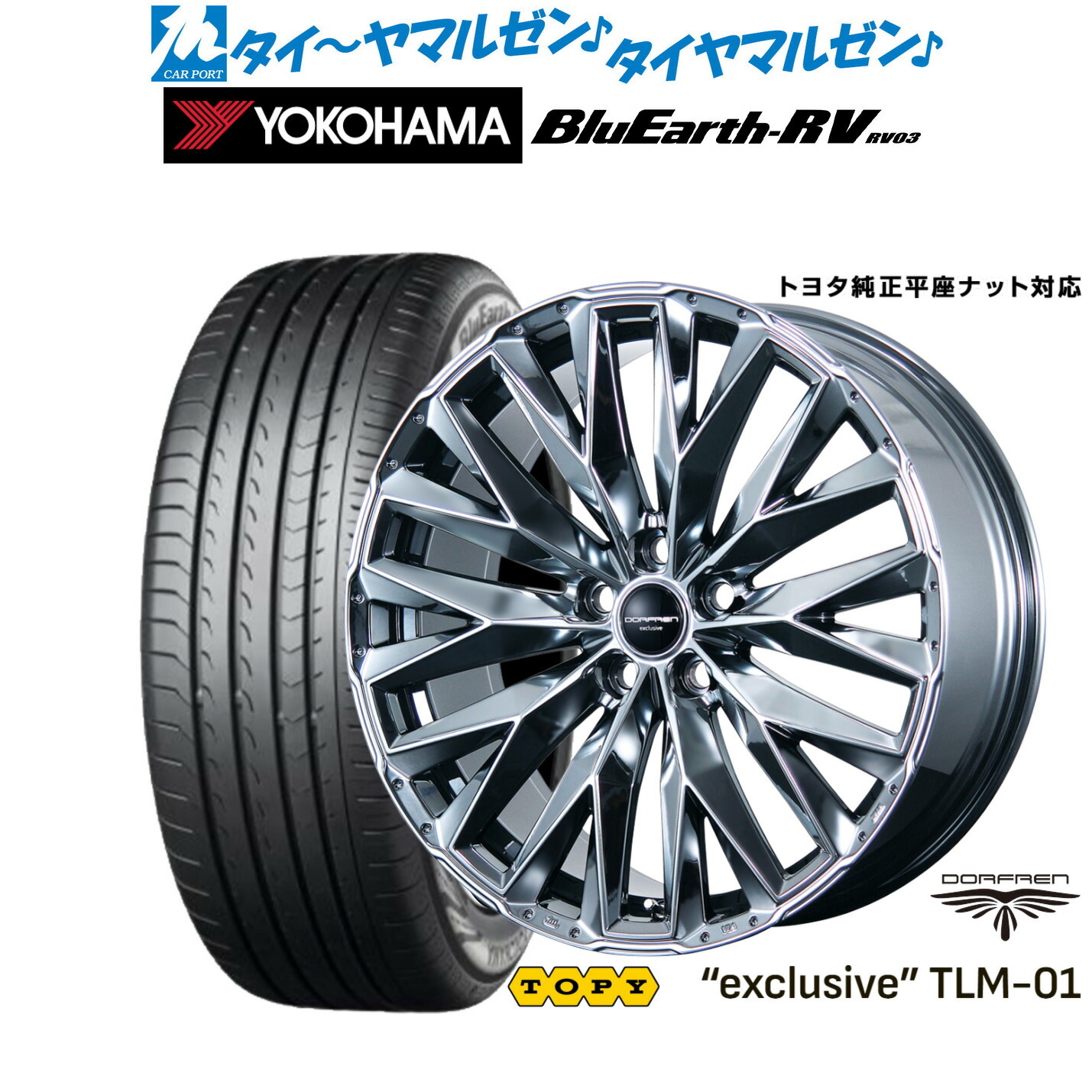 [マラソン期間]割引クーポン配布 新品 サマータイヤ ホイール4本セット トピー ドルフレン エクスクルーシブ TLM-01 20インチ 8.5J ヨコハマ BluEarth ブルーアース RV03(RV-03) 245/35R20