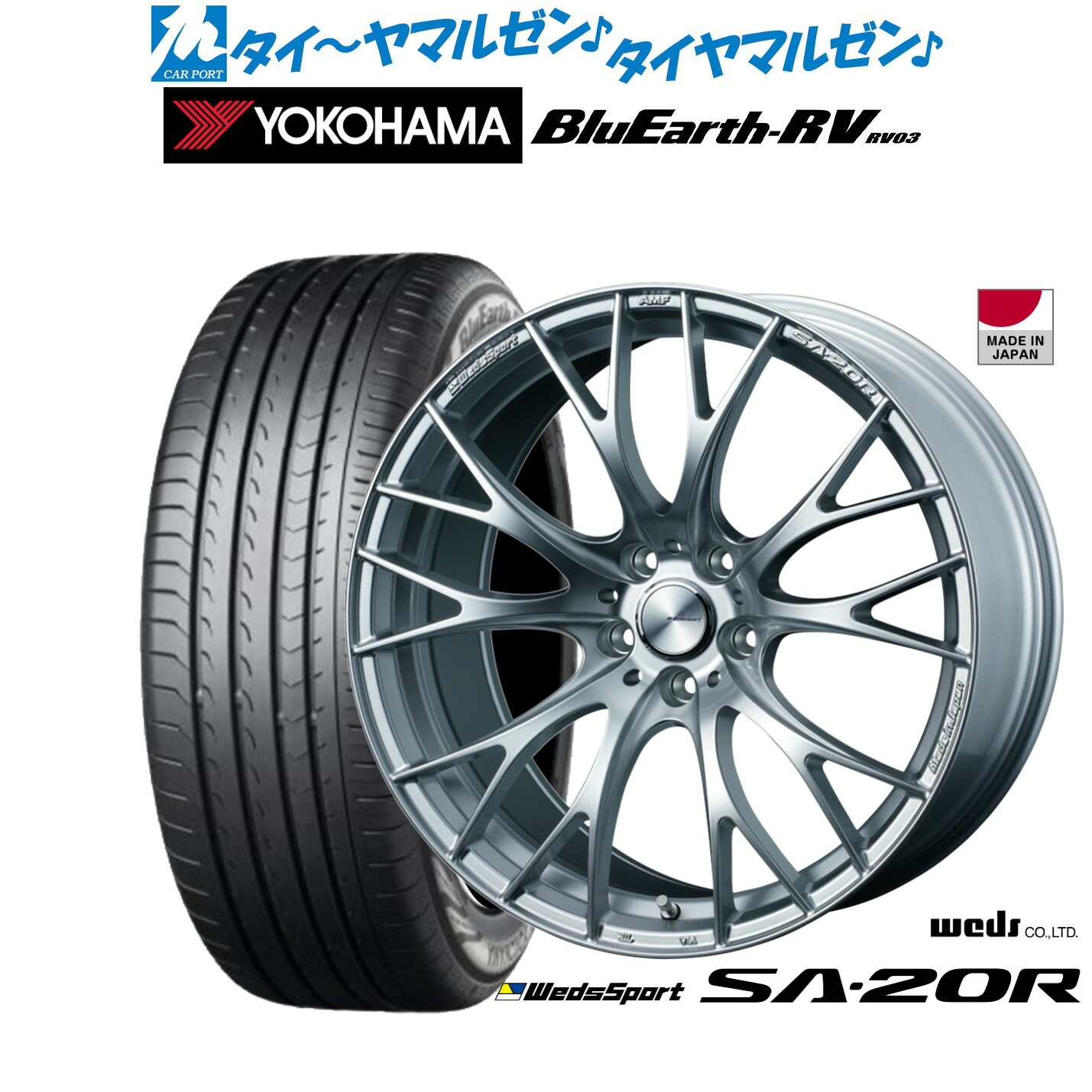 新品 サマータイヤ ホイール4本セットウェッズ ウェッズスポーツ SA-20R19インチ 8.5Jヨコハマ BluEarth ブルーアース RV03(RV-03)225/45R19｜カーポートマルゼン 店 127,500円