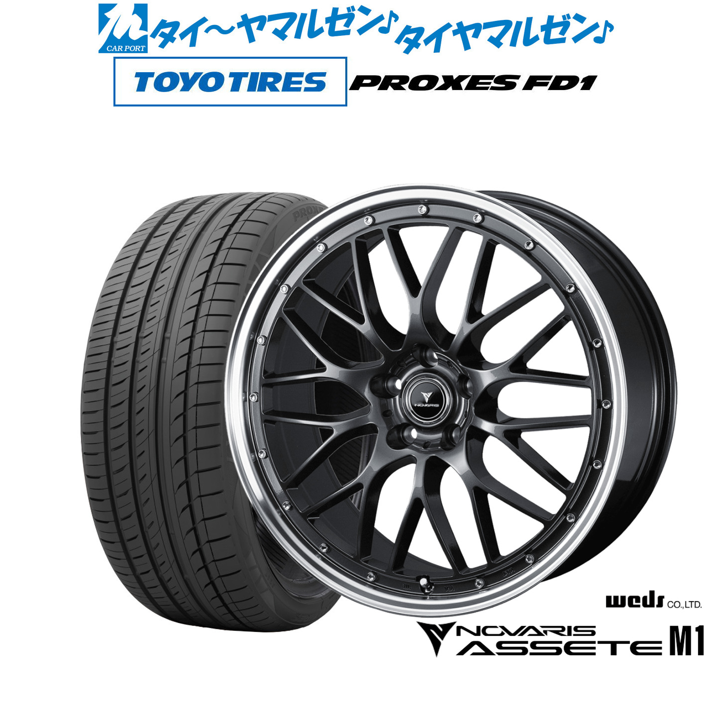 [18日]割引クーポン配布 新品 サマータイヤ ホイール4本セット ウェッズ ノヴァリス アセット M1 20インチ 8.5J トーヨータイヤ プロクセス PROXES FD1 245/45R20 112,550円