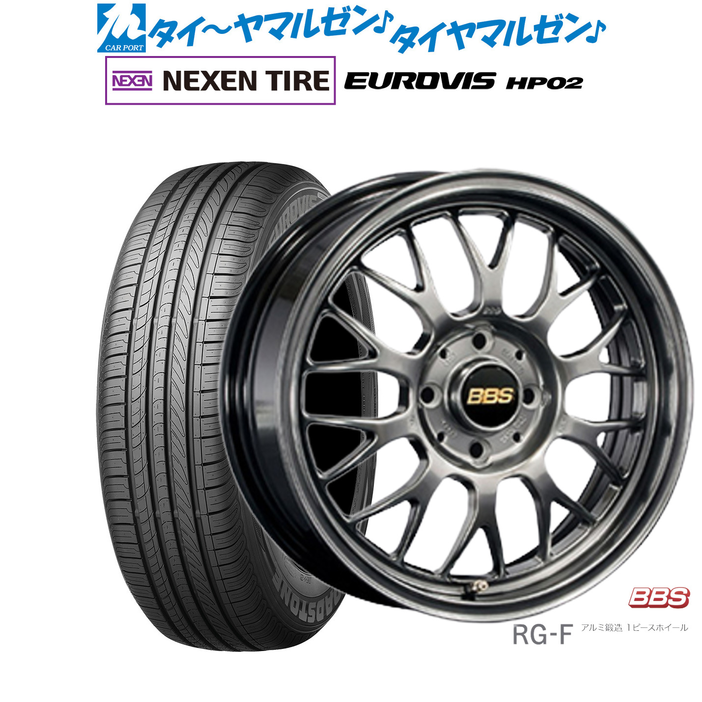 [ﾏﾗｿﾝ期間]P最大42倍&ｸｰﾎﾟﾝ配布 新品 サマータイヤ ホイール4本セット BBS JAPAN RG-F 16インチ 6.5J NEXEN ネクセン ロードストーン ユーロビズ HP02 205/60R16