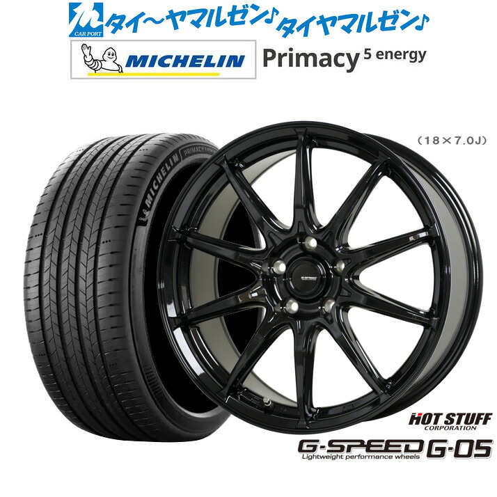 新品 サマータイヤ ホイール4本セットホットスタッフ G.speed G-0518インチ 7.0Jミシュラン プライマシー プライマシー5 energy215/55R18｜カーポートマルゼン 店