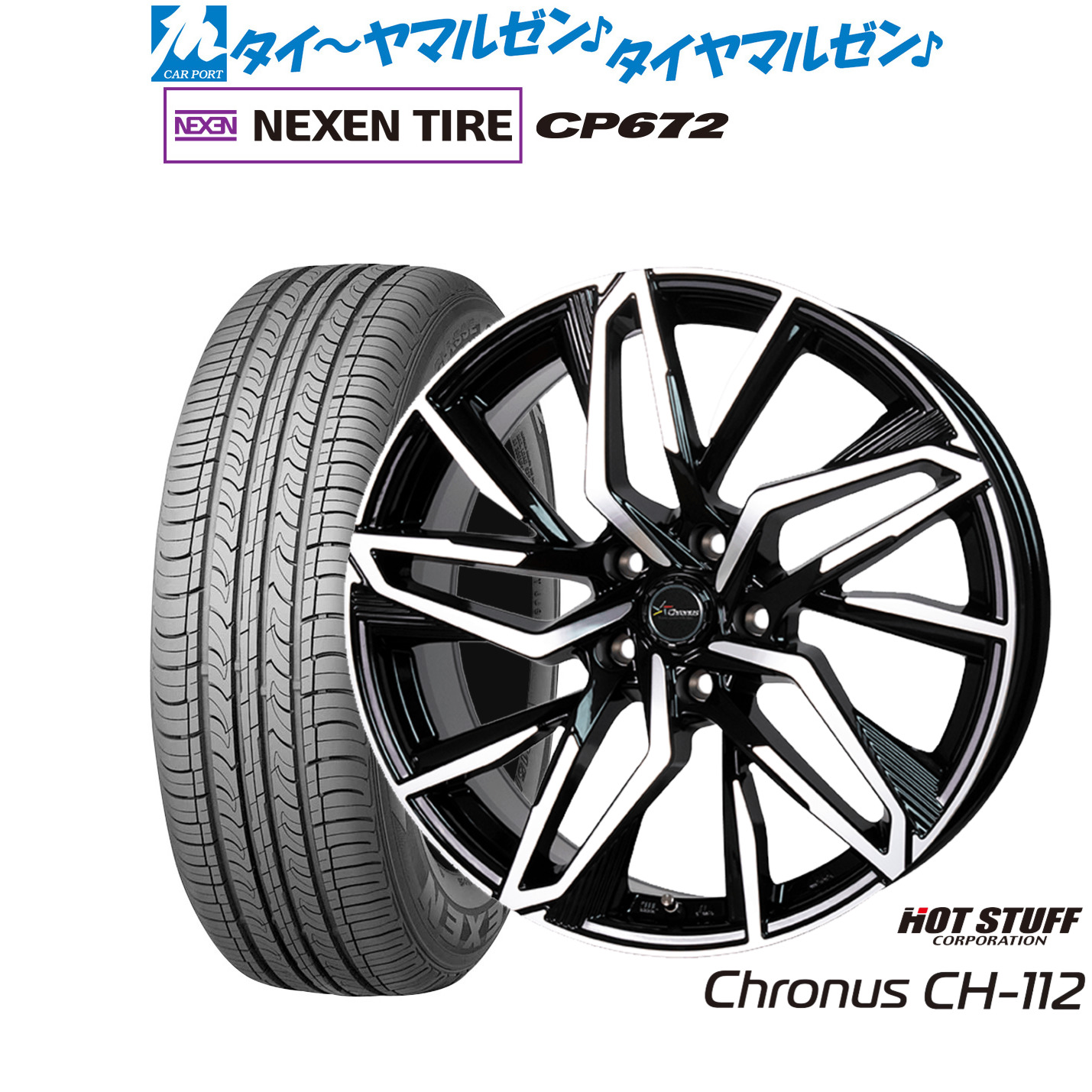 新品 サマータイヤ ホイール4本セットホットスタッフ クロノス CH-11217インチ 7.0JNEXEN ネクセン CP672225/45R17|カーポートマルゼン 店