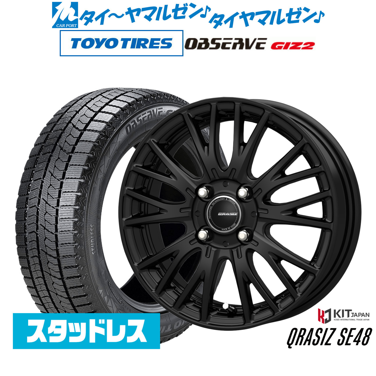 [マラソン期間]割引クーポン配布新品 スタッドレスタイヤ ホイール4本セットコーセイ クレイシズ SE4814インチ 5.0Jトーヨータイヤ OBSERVE オブザーブ GIZ2(ギズツー)165/70R14｜カーポートマルゼン 店