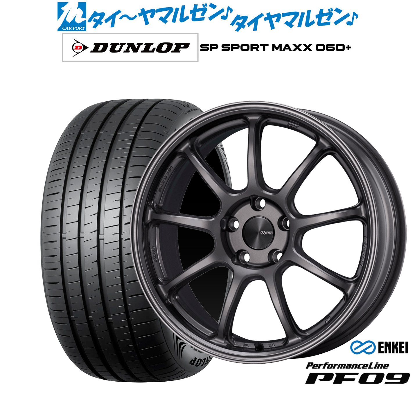 新品 サマータイヤ ホイール4本セット エンケイ PF09 17インチ 7.0J ダンロップ SP SPORT MAXX 060+ 215/50R17