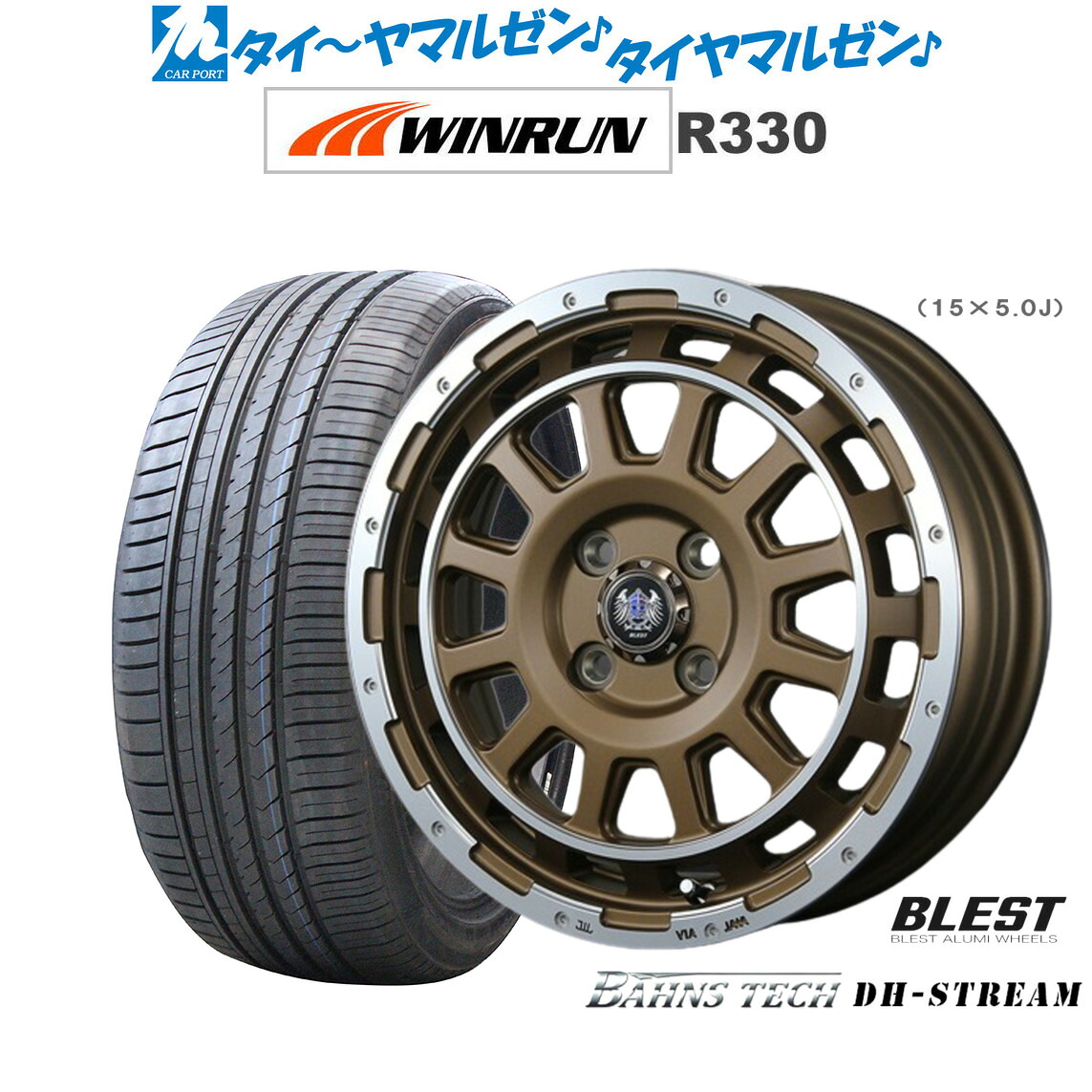 新品 サマータイヤ ホイール4本セットニューレイトン バーンズテック DHストリーム14インチ 4.5JWINRUN ウインラン R330165/55R14|カーポートマルゼン 店