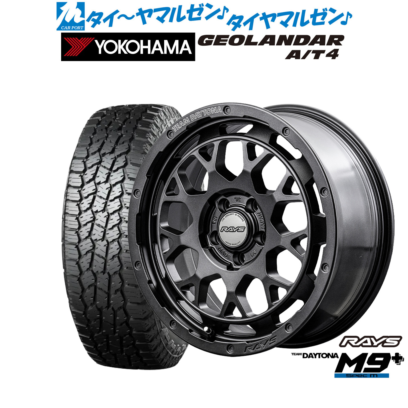 [18日]割引クーポン配布 新品 オフロードタイヤ ホイール4本セット レイズ チームデイトナ M9+ SPEC-M 16インチ 7.0J ヨコハマ GEOLANDAR ジオランダー AT4 (G018) 225/75R16