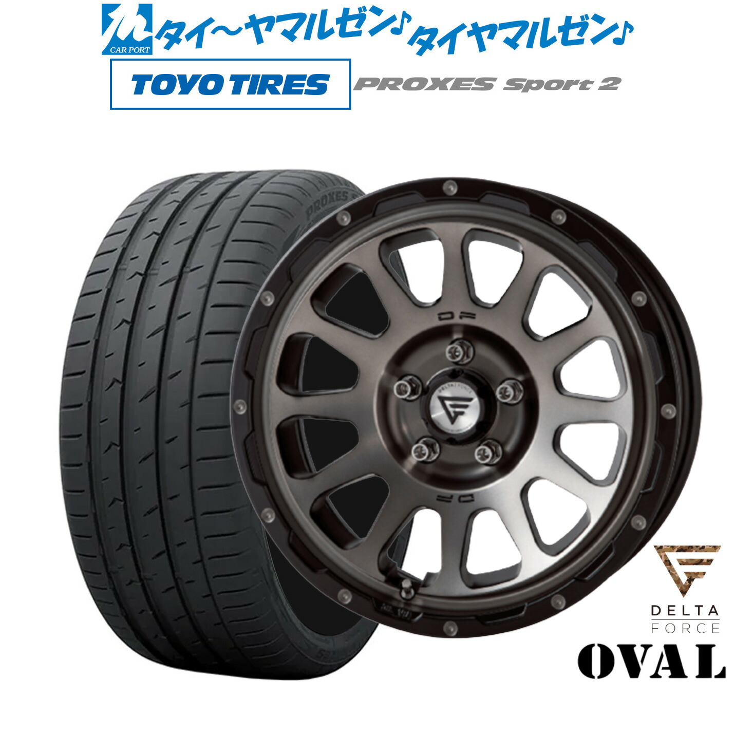 [ﾏﾗｿﾝ期間]P最大42倍&ｸｰﾎﾟﾝ配布 新品 サマータイヤ ホイール4本セット FORCE デルタフォース OVAL(オーバル) 17インチ 7.0J トーヨータイヤ プロクセス PROXES スポーツ2 225/55R17