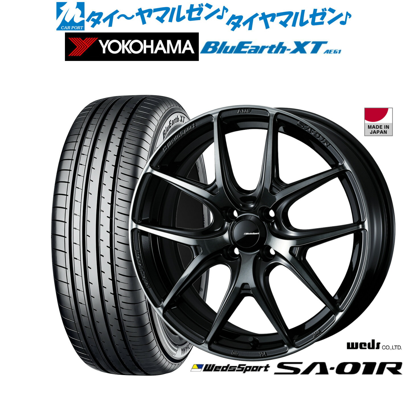 新品 サマータイヤ ホイール4本セット ウェッズ ウェッズスポーツ SA-01R 17インチ 6.5J ヨコハマ BluEarth ブルーアース XT (AE61) 205/55R17