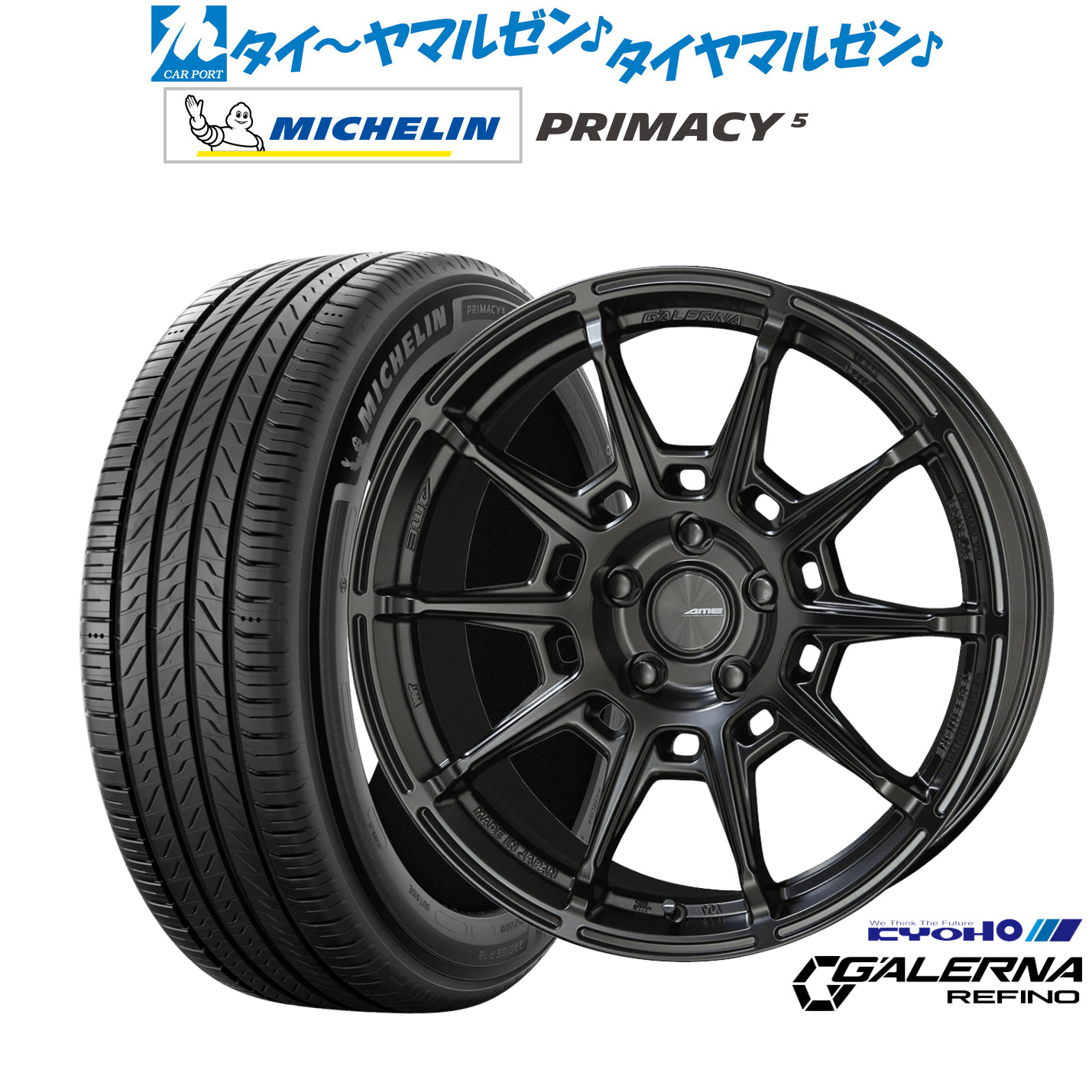 新品 サマータイヤ ホイール4本セットKYOHO AME ガレルナ レフィーノ18インチ 8.0Jミシュラン プライマシー プライマシー5225/50R18｜カーポートマルゼン 店