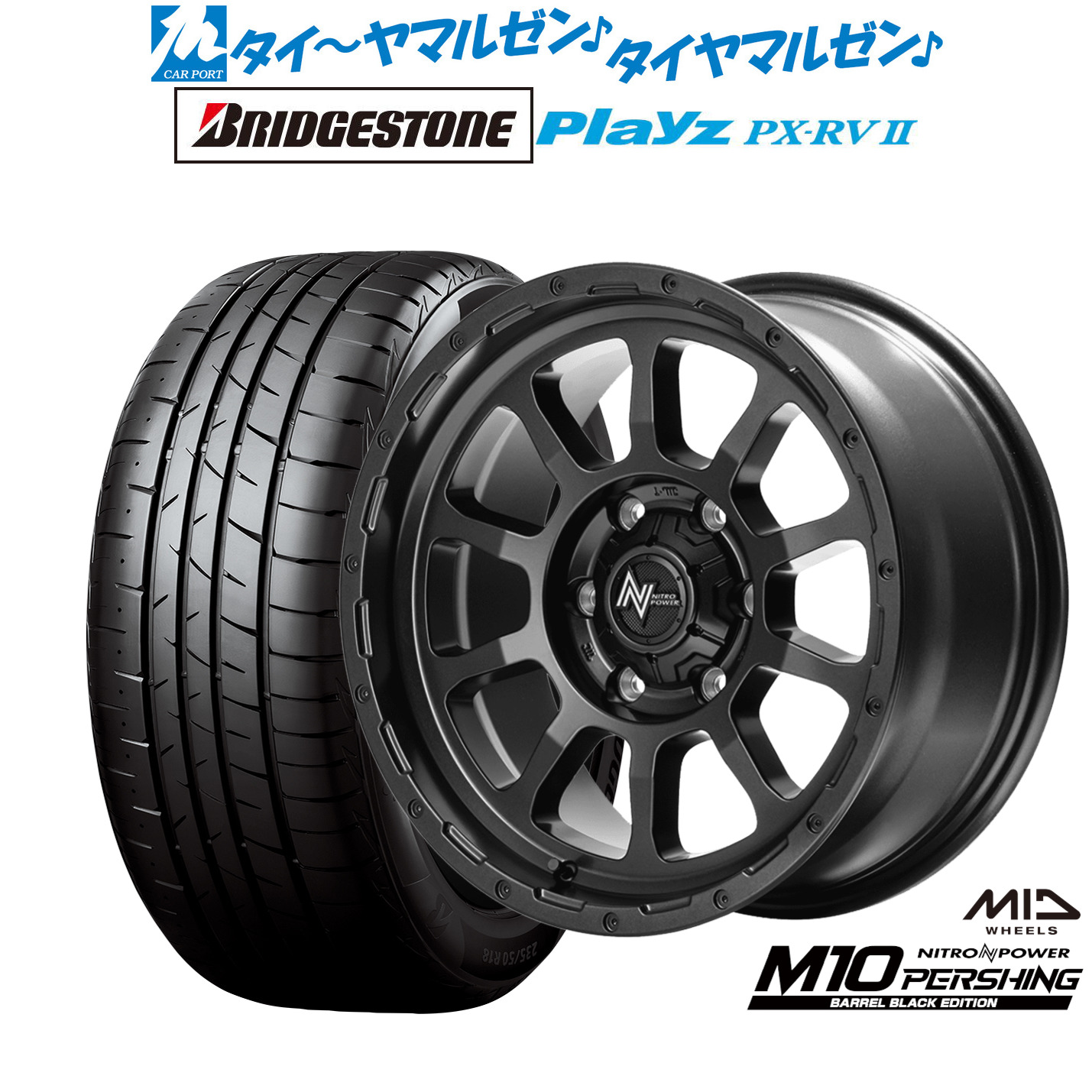 新品 サマータイヤ ホイール4本セット MID ナイトロパワー M10 パーシング BARREL BLACK EDITION 16インチ 6.5J ブリヂストン PLAYZ プレイズ PX-RVII 215/65R16