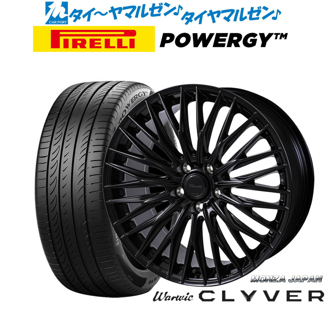 [ﾏﾗｿﾝ期間]P最大42倍&ｸｰﾎﾟﾝ配布 新品 サマータイヤ ホイール4本セット モンツァ ワーウィック クライヴァー 20インチ 8.5J ピレリ POWERGY (パワジー) 245/40R20 139,600円