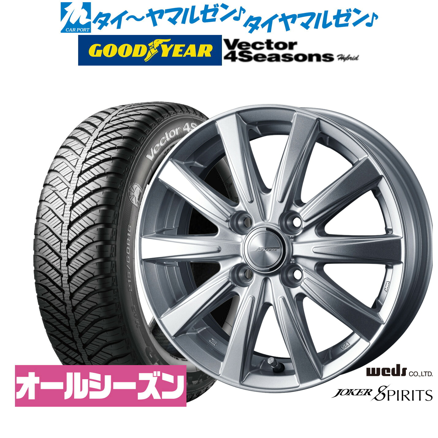 [ﾏﾗｿﾝ期間]P最大42倍&ｸｰﾎﾟﾝ配布 新品 オールシーズンタイヤ ホイール4本セット ウェッズ ジョーカー スピリッツ 13インチ 4.0J グッドイヤー VECTOR ベクター 4Seasons ハイブリッド 165/65R13