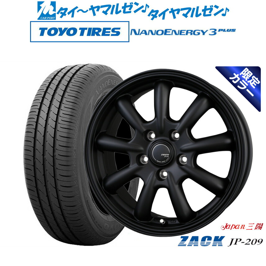 [マラソン期間]割引クーポン配布新品 サマータイヤ ホイール4本セットJAPAN三陽 ZACK JP-209 Limited Black16インチ 6.5Jトーヨータイヤ NANOENERGY ナノエナジー 3プラス 175/60R16｜カーポートマルゼン 店