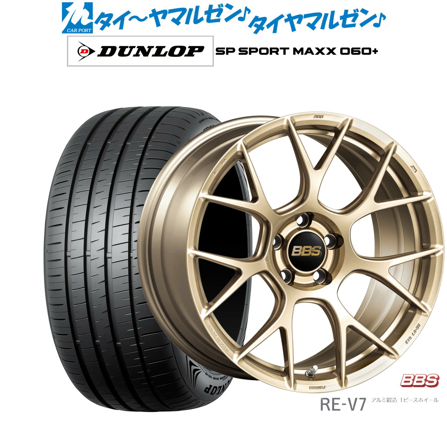 新品 サマータイヤ ホイール4本セット BBS JAPAN RE-V7 19インチ 8.5J ダンロップ SP SPORT MAXX 060+ 235/35R19