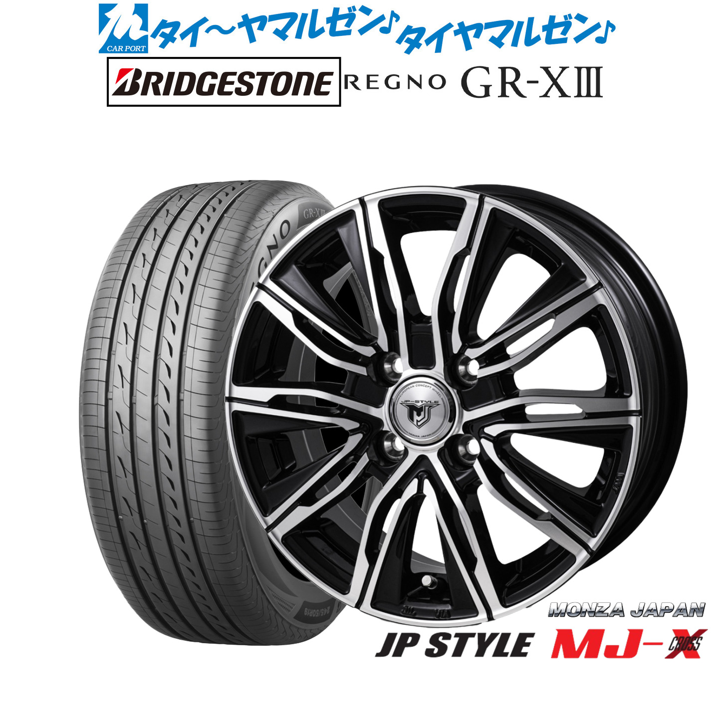 [ﾏﾗｿﾝ期間]P最大42倍&ｸｰﾎﾟﾝ配布 新品 サマータイヤ ホイール4本セット モンツァ JP STYLE MJ-X 14インチ 4.5J ブリヂストン REGNO レグノ GR-XIII(GR-X3) 165/65R14