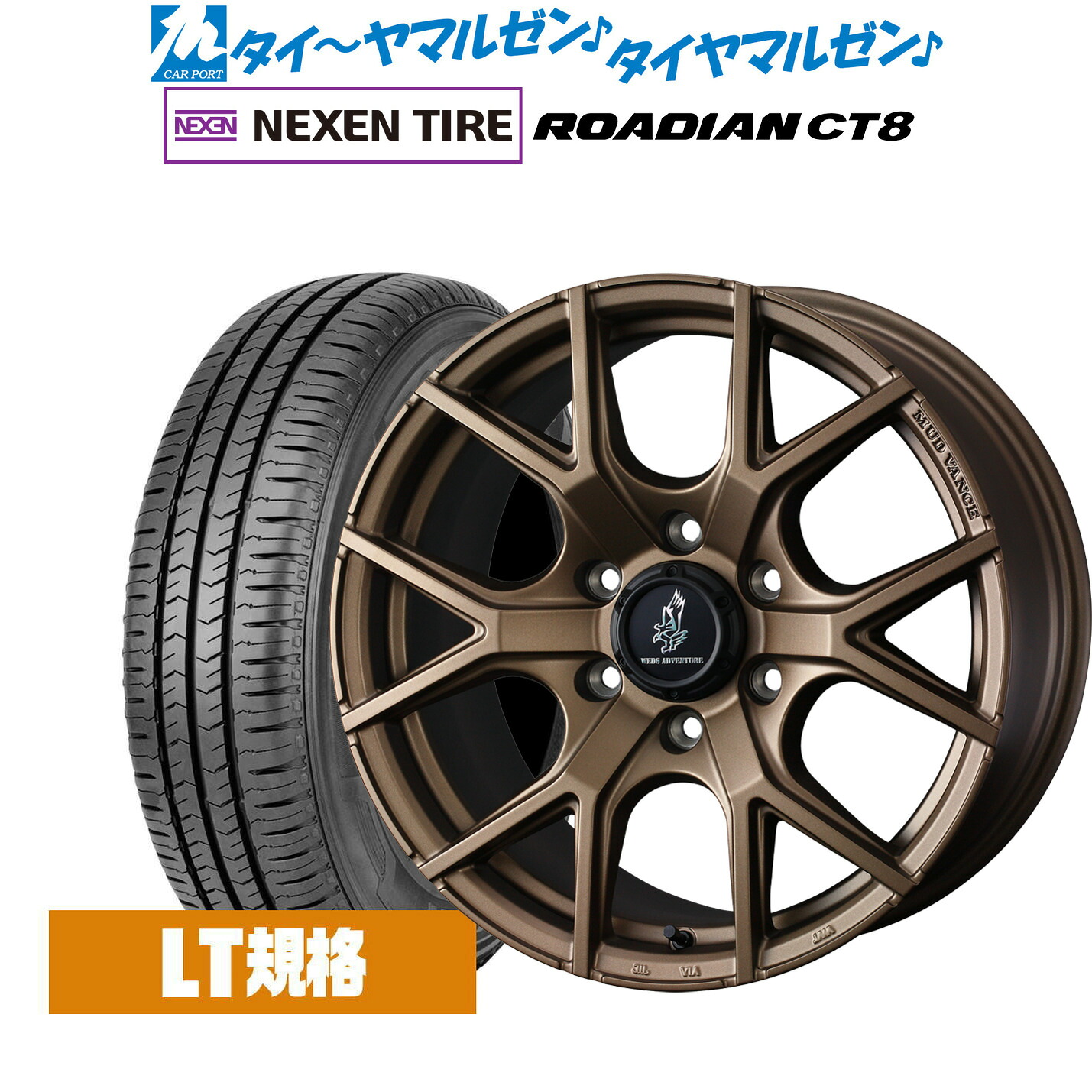新品 サマータイヤ ホイール4本セットウェッズ アドベンチャー マッドヴァンス SD16インチ 6.5JNEXEN ネクセン ROADIAN CT8215/65R16|カーポートマルゼン 店