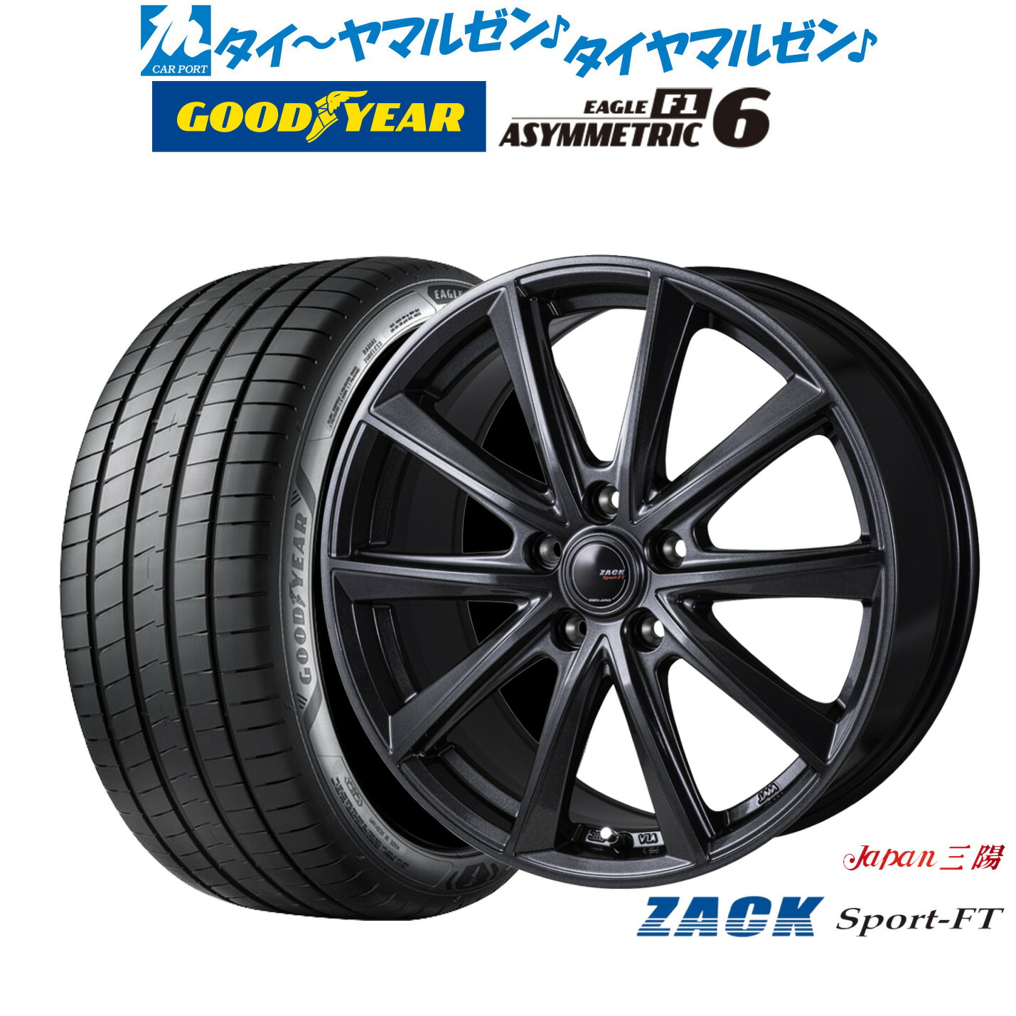 [マラソン期間]割引クーポン配布 新品 サマータイヤ ホイール4本セット JAPAN三陽 ZACK SPORT-FT 18インチ 7.5J グッドイヤー イーグル F1 アシメトリック6 225/40R18