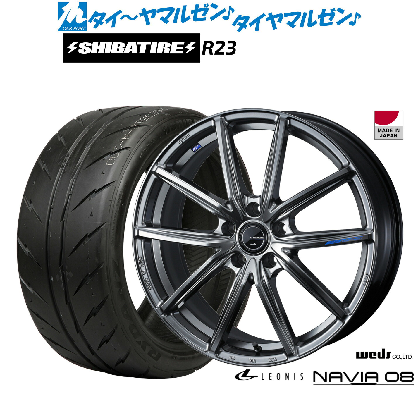 [マラソン期間]割引クーポン配布新品 サマータイヤ ホイール4本セットウェッズ レオニス ナヴィア0818インチ 8.0JSHIBATIRE シバタイヤ 200R (R23)245/40R18｜カーポートマルゼン 店