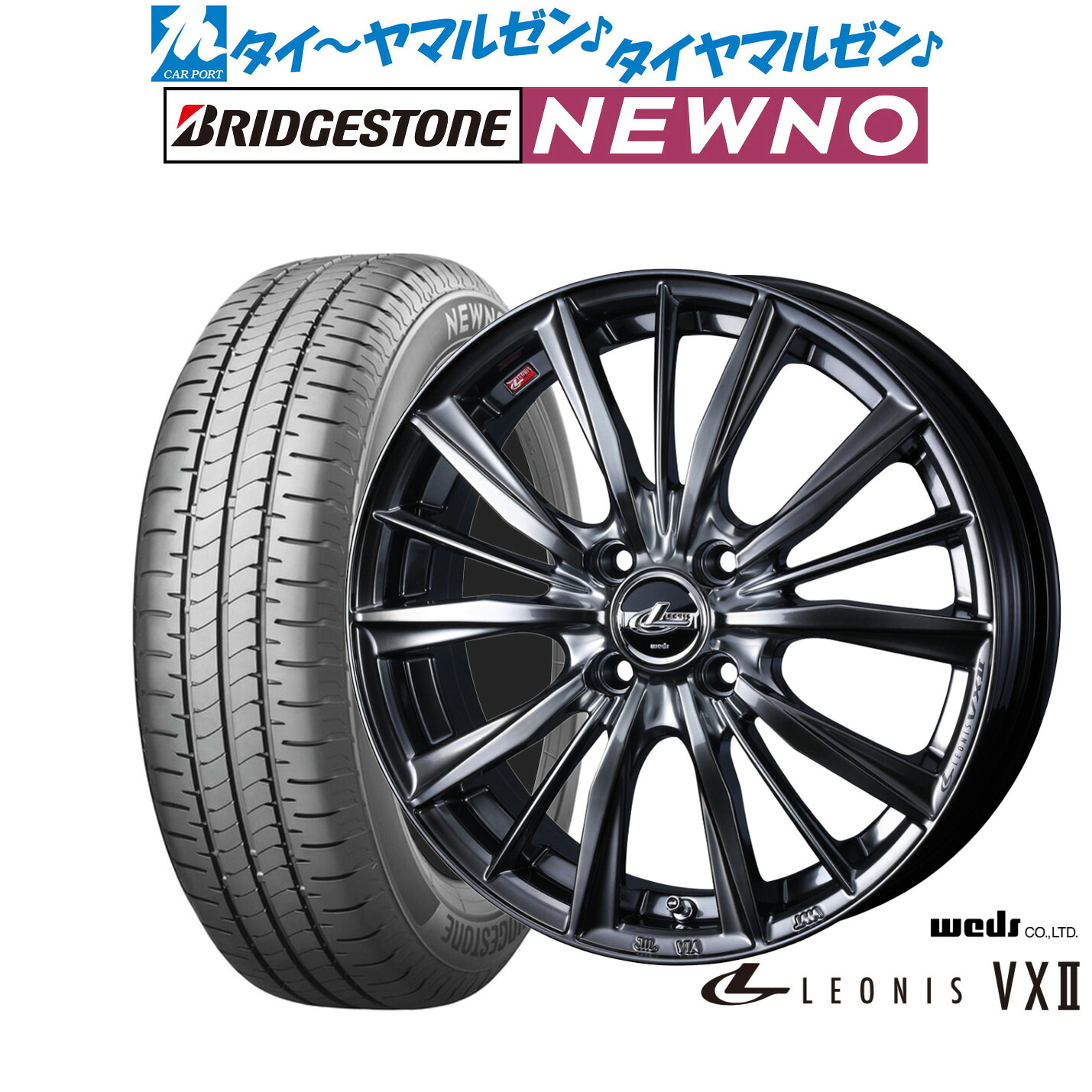 新品 サマータイヤ ホイール4本セット ウェッズ レオニス VXII 15インチ 4.5J ブリヂストン NEWNO ニューノ 165/55R15