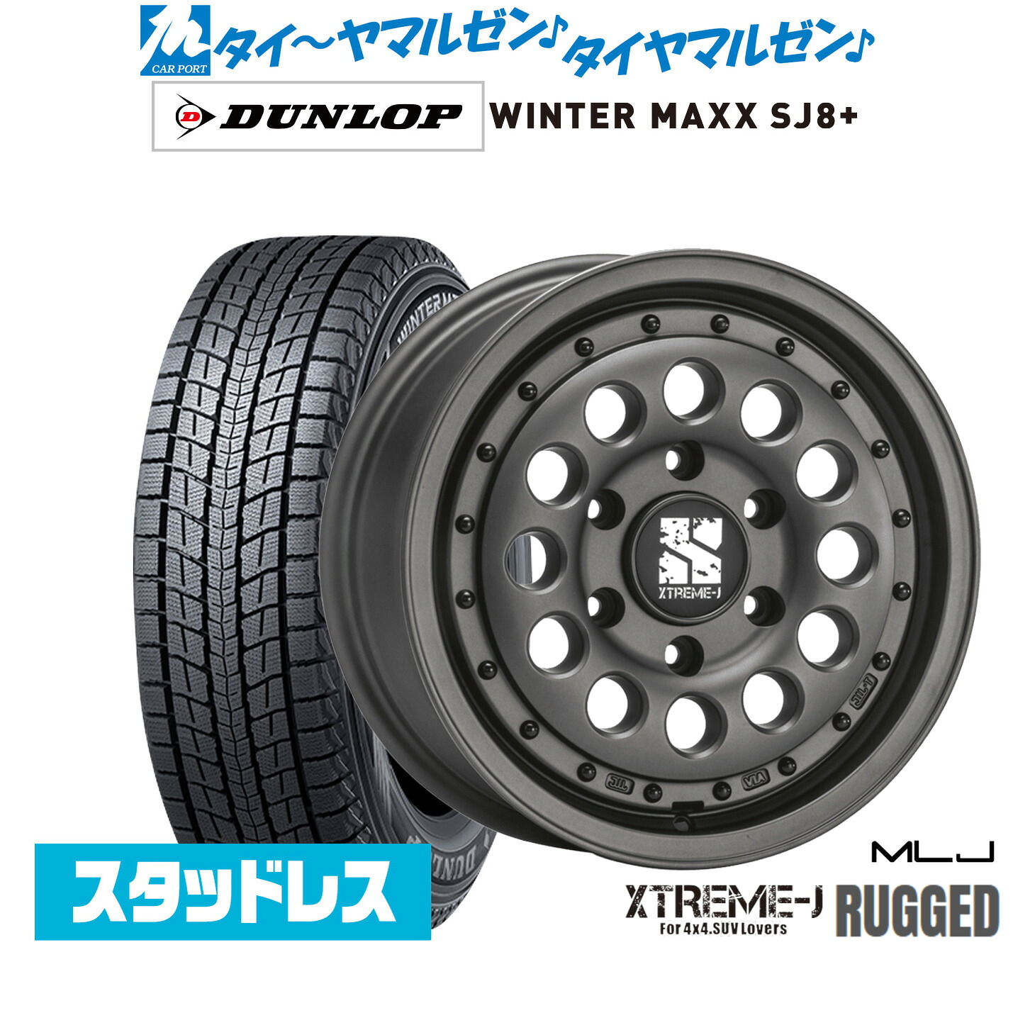 [マラソン期間]割引クーポン配布新品 スタッドレスタイヤ ホイール4本セットMLJ エクストリーム ラギッド16インチ 6.5Jダンロップ WINTER MAXX SJ8+215/65R16｜カーポートマルゼン 店