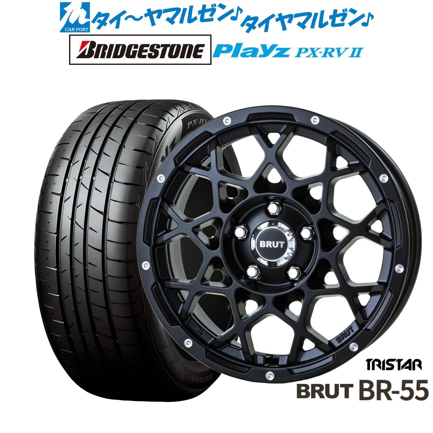 新品 サマータイヤ ホイール4本セットトライスター BRUT BR-5516インチ 6.5Jブリヂストン PLAYZ プレイズ PX-RVII205/55R16｜カーポートマルゼン 店