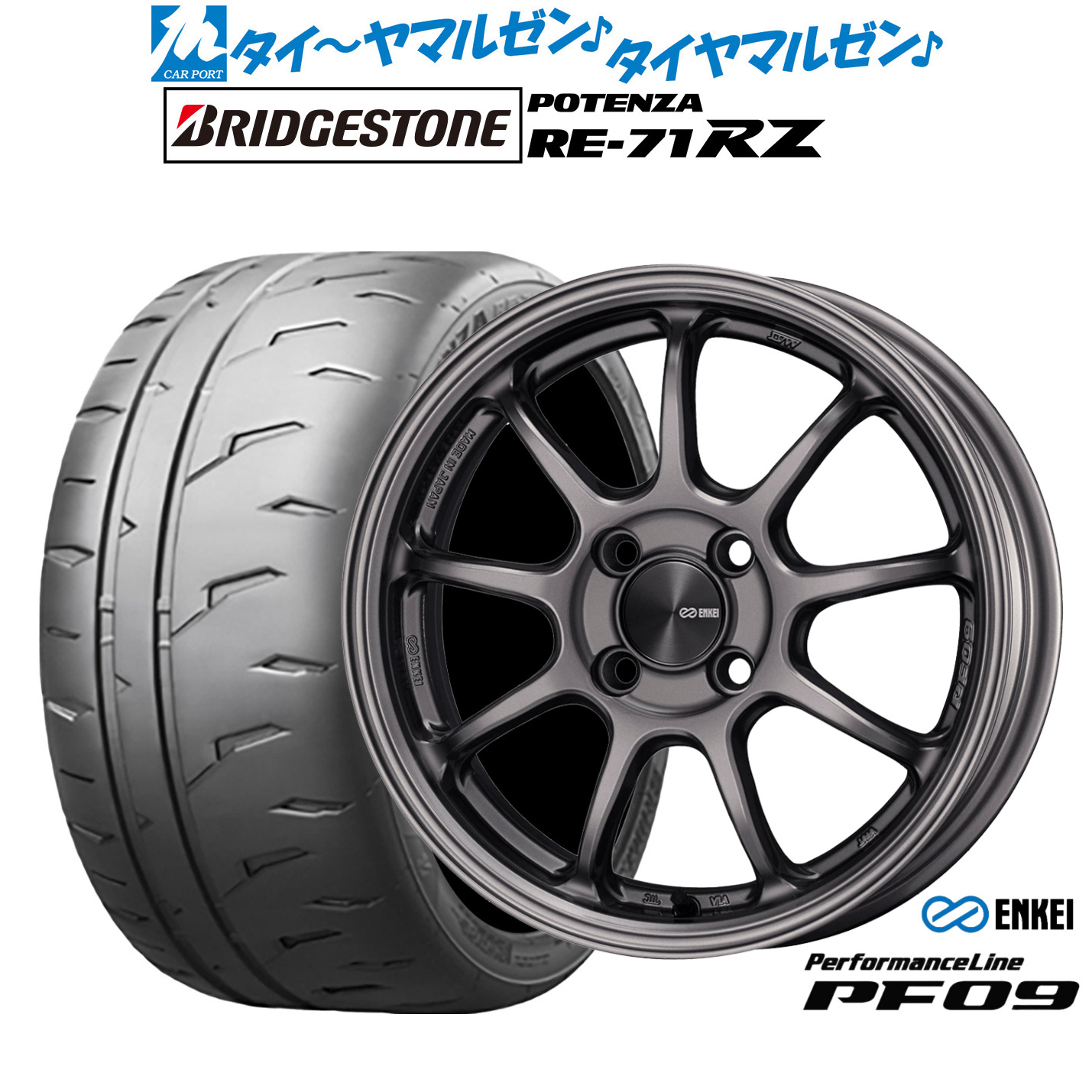 新品 サマータイヤ ホイール4本セットエンケイ PF0916インチ 6.5Jブリヂストン POTENZA ポテンザ RE-71RZ205/55R16｜カーポートマルゼン 店