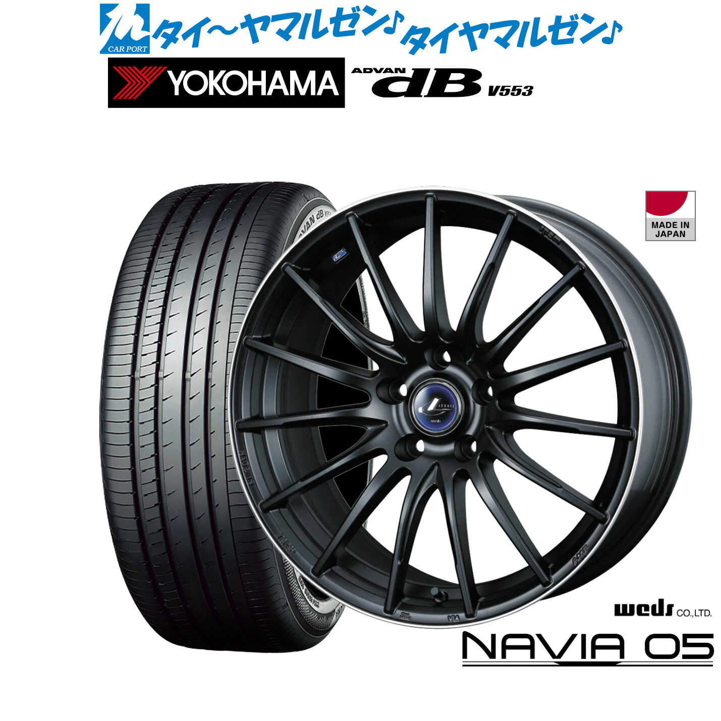 [ﾏﾗｿﾝ期間]P最大42倍&ｸｰﾎﾟﾝ配布 新品 サマータイヤ ホイール4本セット ウェッズ レオニス ナヴィア05 18インチ 8.0J ヨコハマ ADVAN アドバン dB(V553) 235/40R18