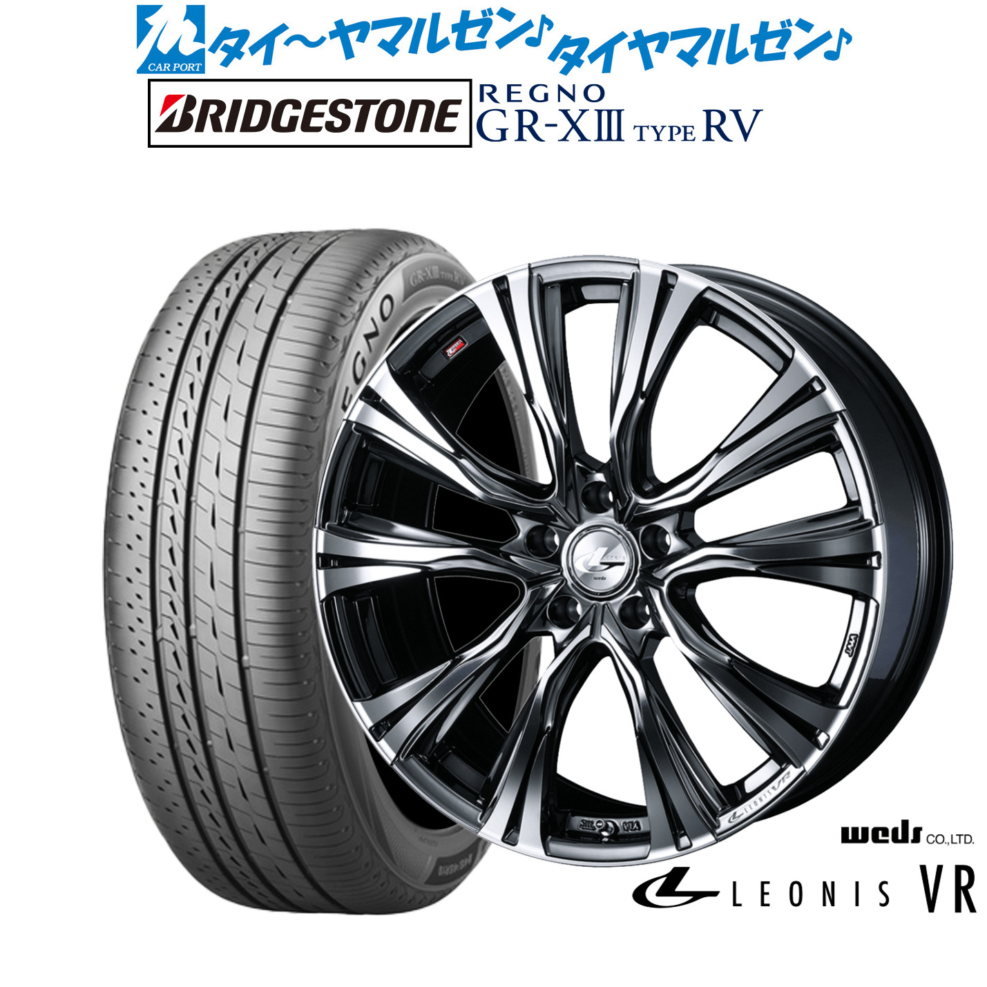 [ﾏﾗｿﾝ期間]P最大42倍&ｸｰﾎﾟﾝ配布 新品 サマータイヤ ホイール4本セット ウェッズ レオニス VR 19インチ 8.0J ブリヂストン REGNO レグノ GR-XIII(GR-X3) TYPE RV 235/50R19
