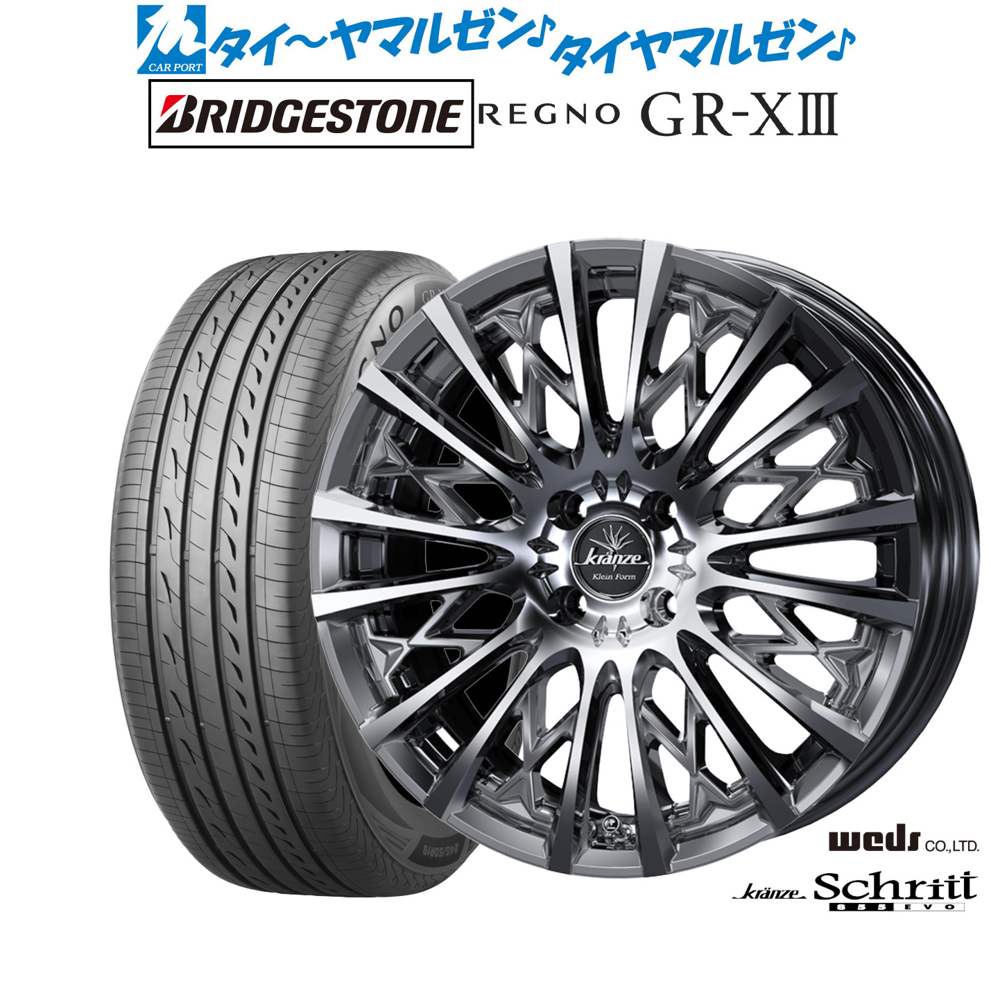 新品 サマータイヤ ホイール4本セットウェッズ クレンツェ シュリット 855EVO16インチ 6.5Jブリヂストン REGNO レグノ GR-XIII(GR-X3)185/55R16|カーポートマルゼン 店