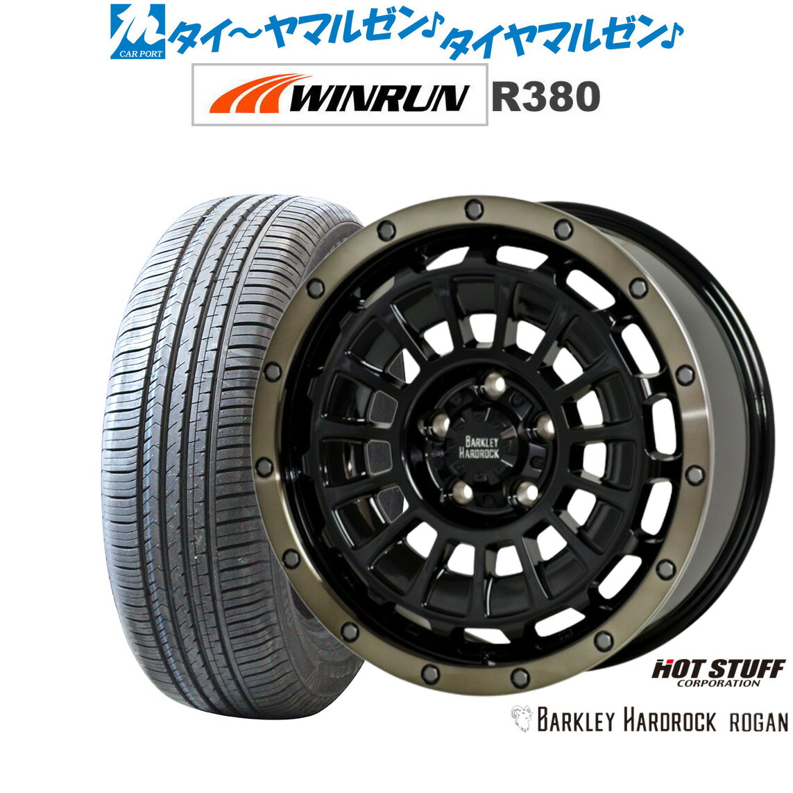 [ﾏﾗｿﾝ期間]P最大42倍&ｸｰﾎﾟﾝ配布 新品 サマータイヤ ホイール4本セット ホットスタッフ バークレイハードロック ローガン 16インチ 7.0J WINRUN ウインラン R380 215/65R16
