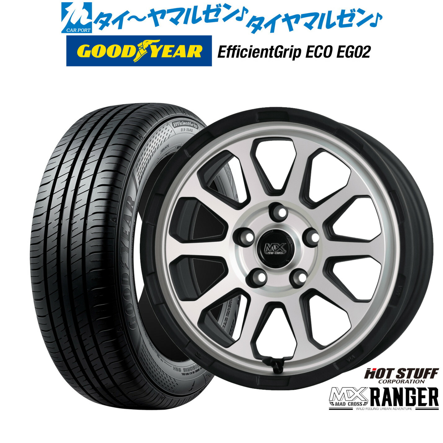 新品 サマータイヤ ホイール4本セット ホットスタッフ マッドクロス レンジャー 16インチ 7.0J グッドイヤー エフィシエント グリップ エコ EG02 205/60R16
