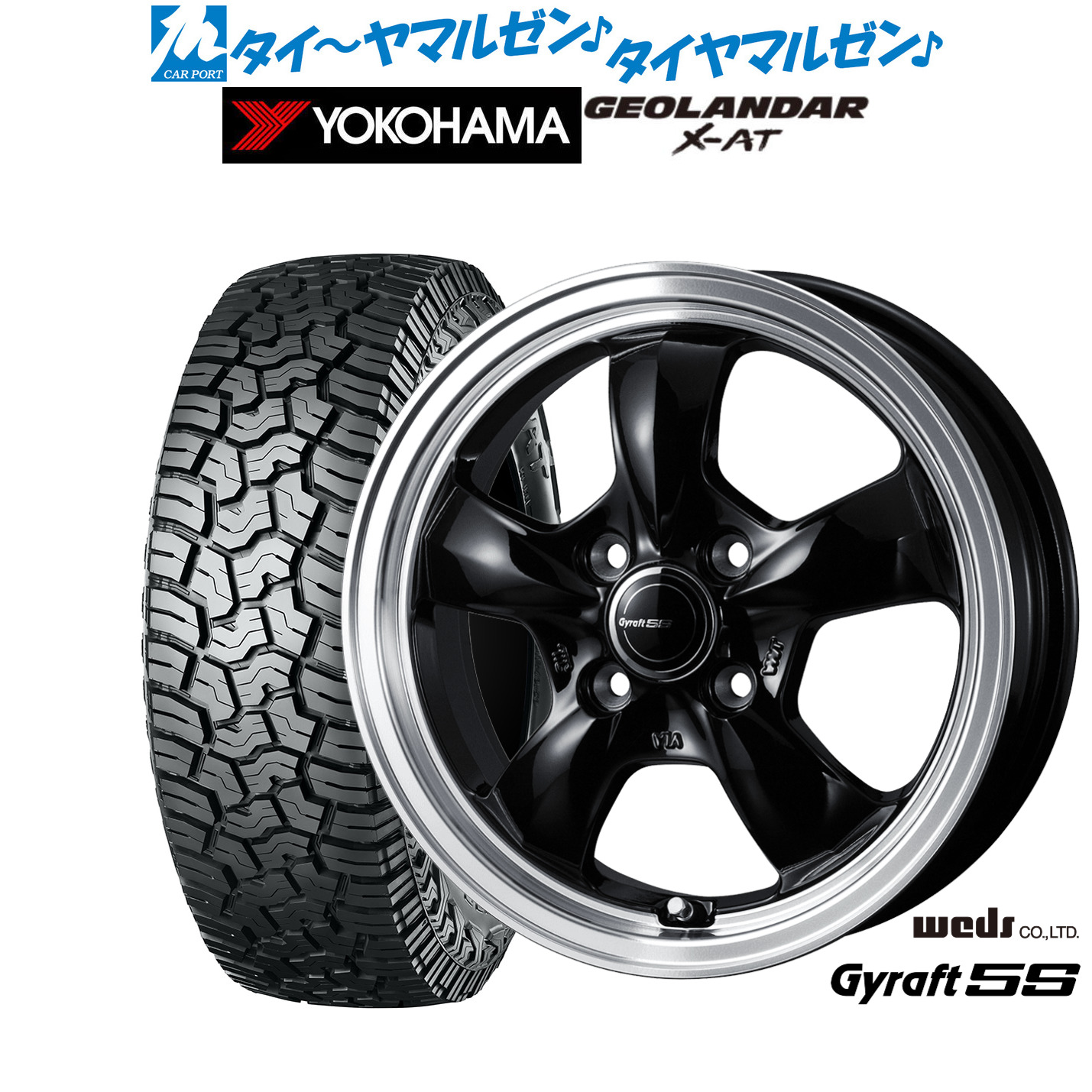 新品 オフロードタイヤ ホイール4本セットウェッズ グラフト 5S15インチ 5.5Jヨコハマ GEOLANDAR ジオランダー X-AT (G016)165/65R15｜カーポートマルゼン 店