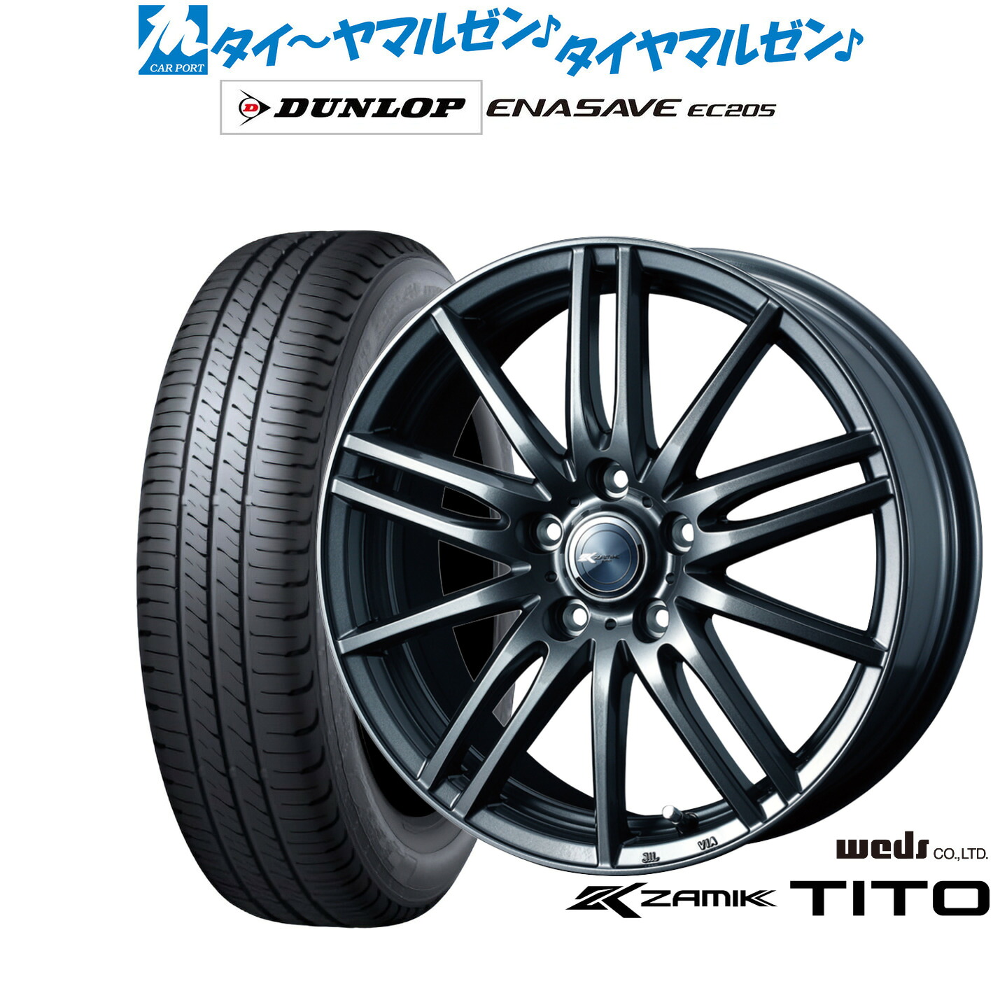 新品 サマータイヤ ホイール4本セットウェッズ ザミック ティート15インチ 6.0Jダンロップ ENASAVE エナセーブ EC205175/65R15｜カーポートマルゼン 店