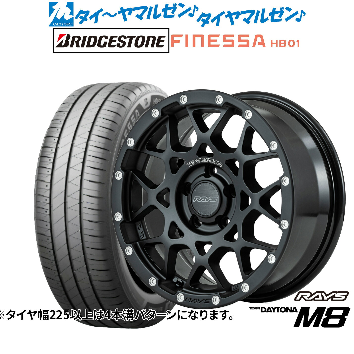 新品 サマータイヤ ホイール4本セットレイズ チームデイトナ M817インチ 7.0Jブリヂストン FINESSA フィネッサ HB01205/45R17|カーポートマルゼン 店