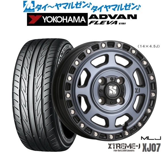新品 サマータイヤ ホイール4本セット MLJ エクストリーム XJ07 15インチ 4.5J ヨコハマ ADVAN アドバン フレバ V701 165/55R15