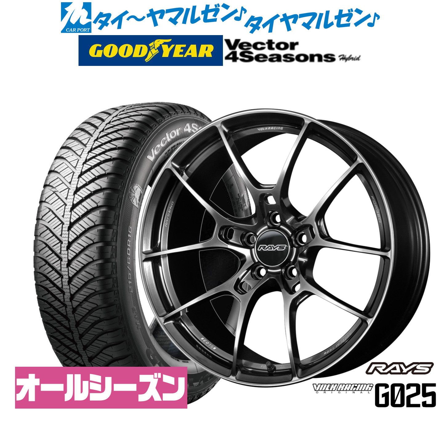 [マラソン期間]割引クーポン配布新品 オールシーズンタイヤ ホイール4本セットレイズ ボルクレーシング G02518インチ 8.0Jグッドイヤー VECTOR ベクター 4Seasons ハイブリッド 225/50R18｜カーポートマルゼン 店