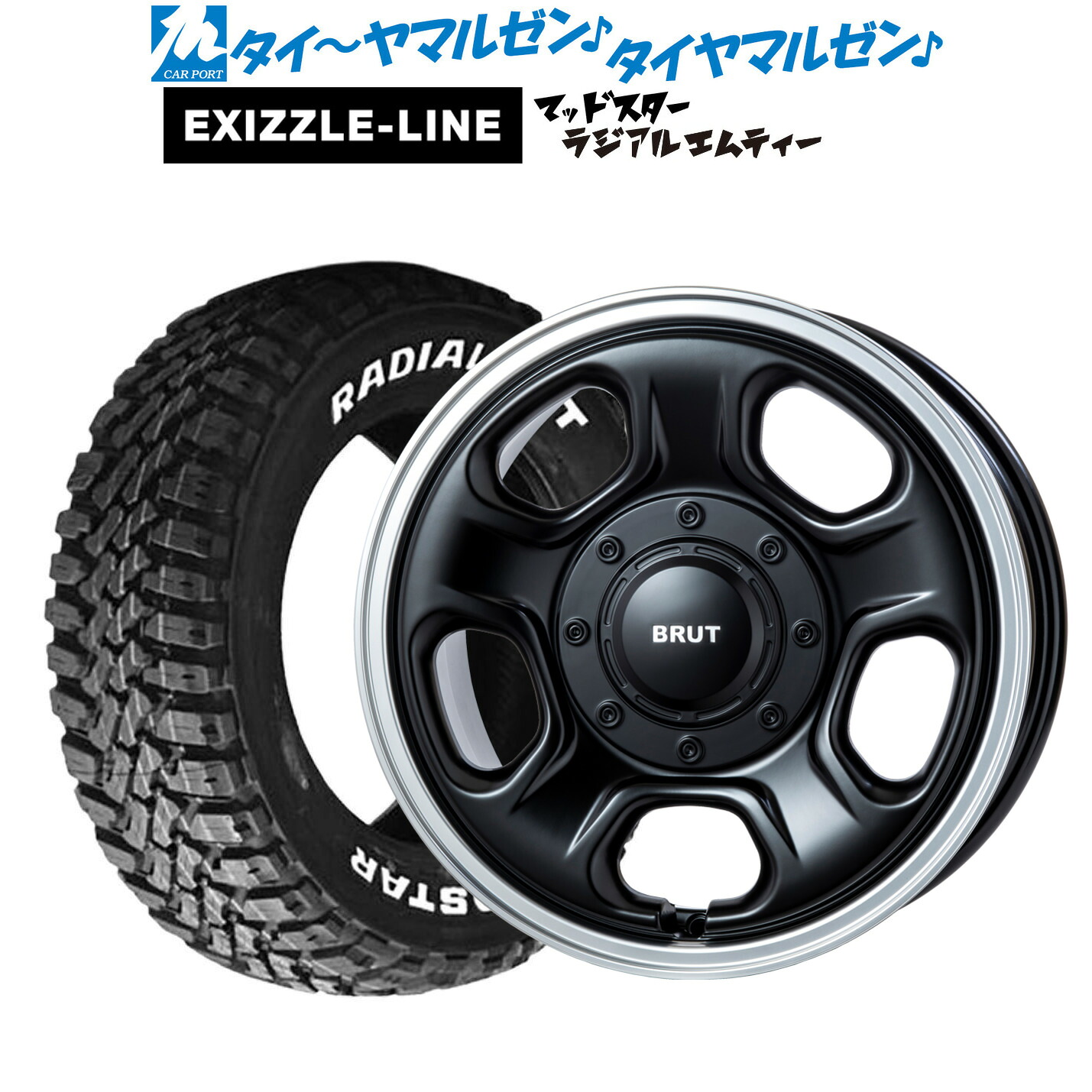 最大10万P当たる！大抽選開催中 新品 サマータイヤ ホイール4本セット トライスター BRUT BR-33 16インチ 6.5J エクシズルライン MUDSTAR マッドスター RADIAL(ラジアル) M/T 215/70R16