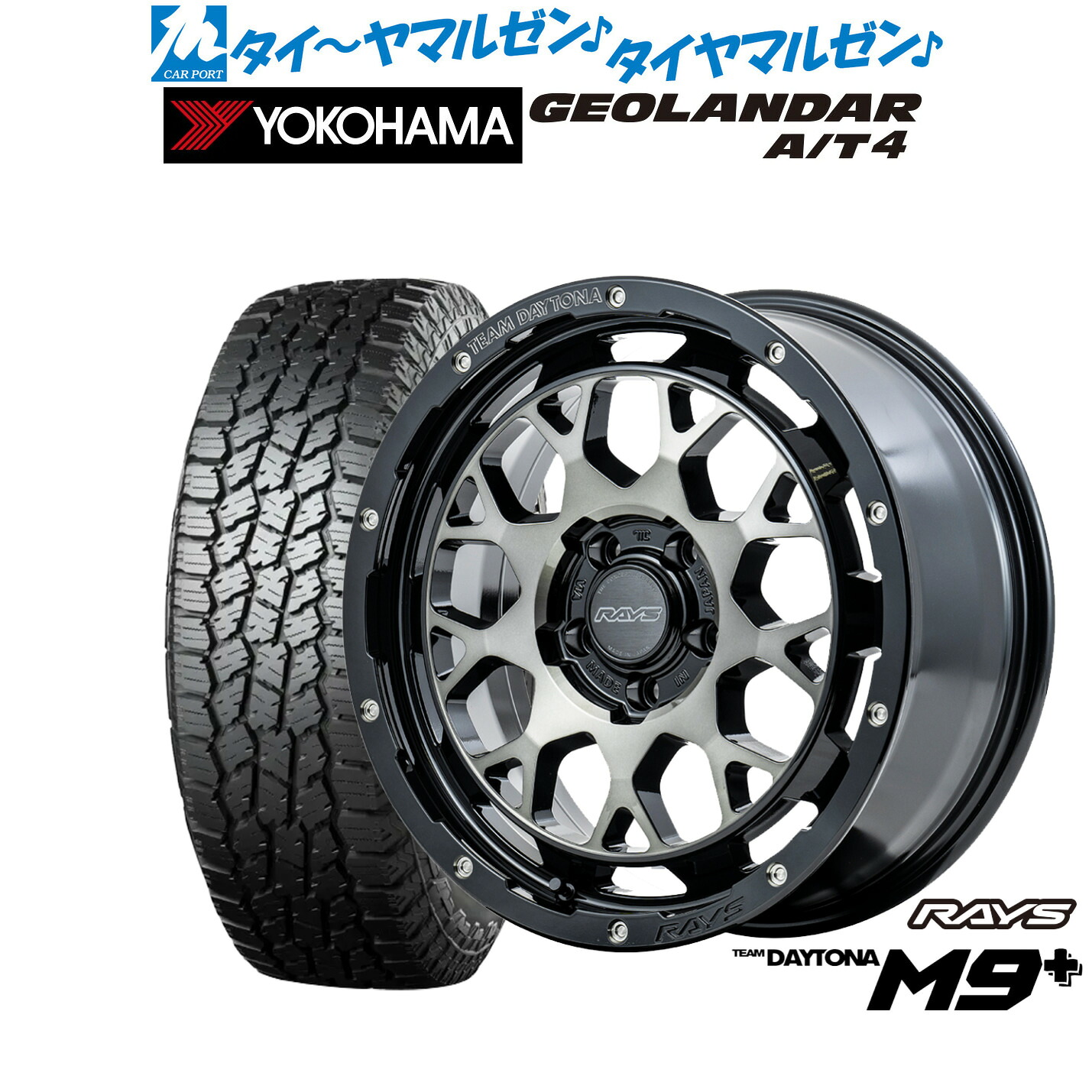 新品 オフロードタイヤ ホイール4本セット レイズ チームデイトナ M9+ 17インチ 7.0J ヨコハマ GEOLANDAR ジオランダー AT4 (G018) 215/60R17